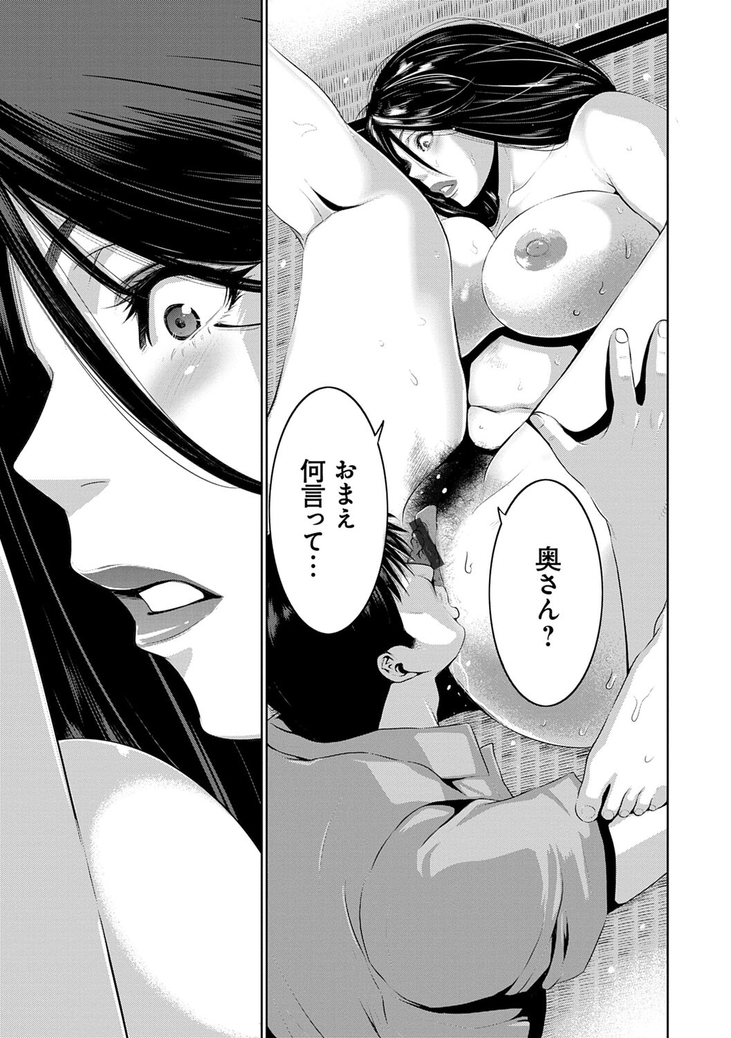 Jimi-gao Haha wa Bitch na Gal Musume ni Irekawaru - Page 13