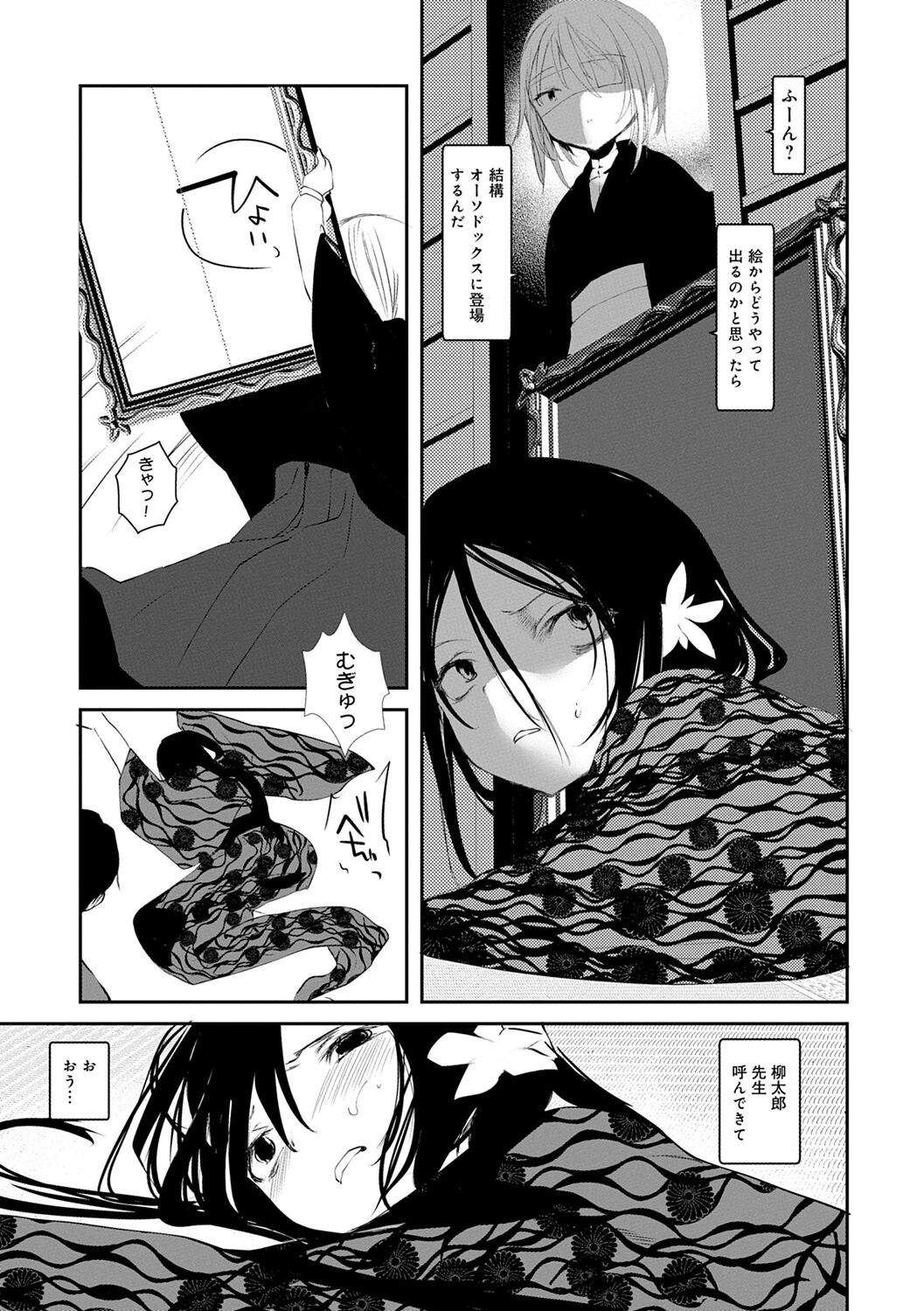 Kaiso Ikkenchou - Page 125