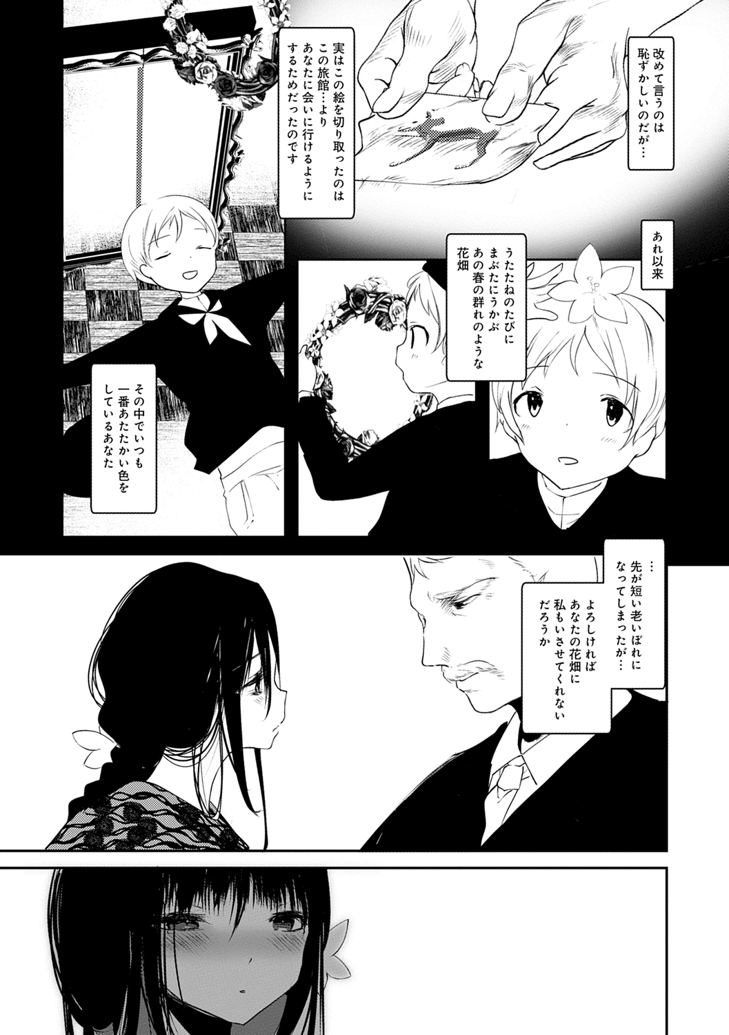 Kaiso Ikkenchou - Page 127