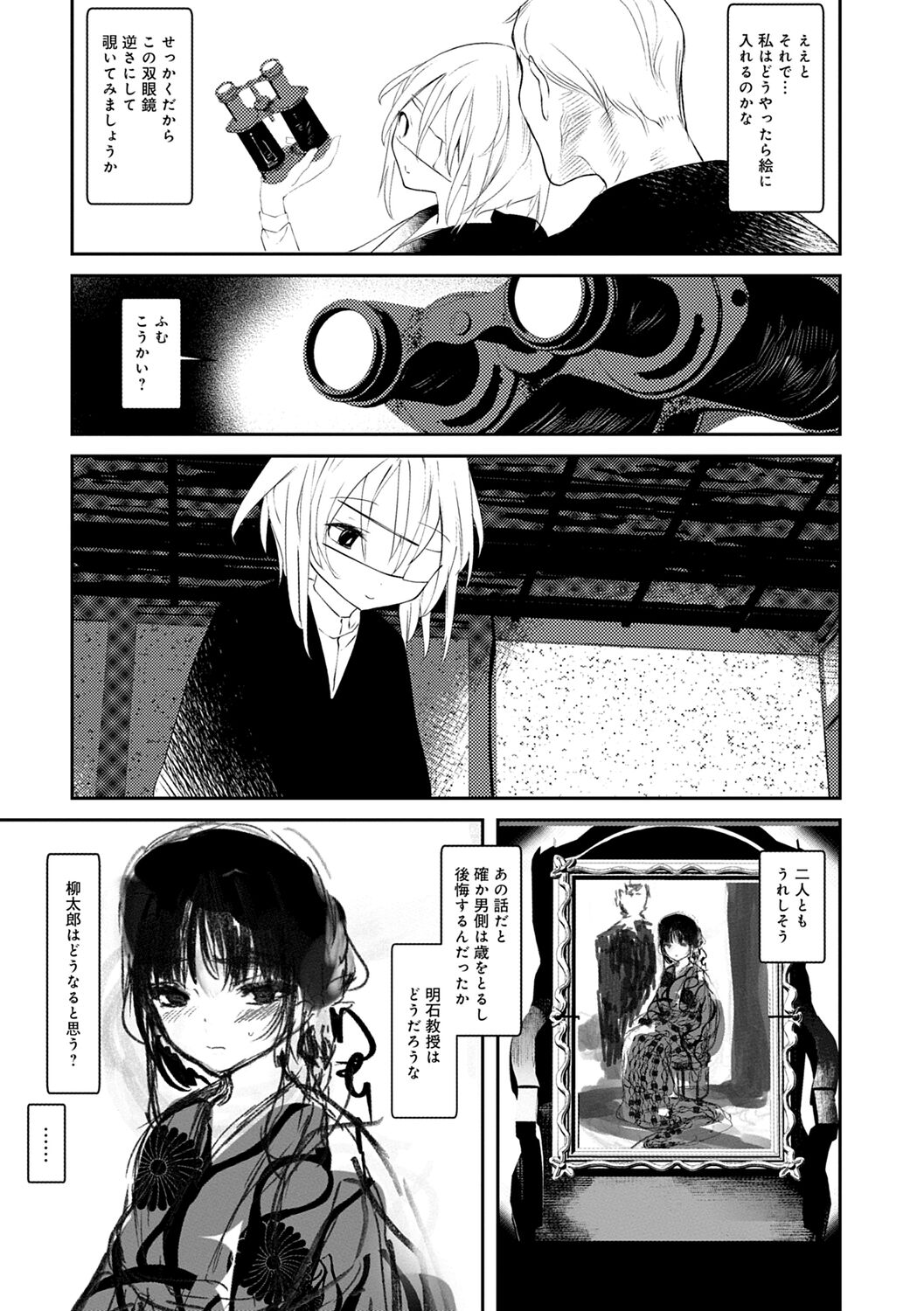Kaiso Ikkenchou - Page 128