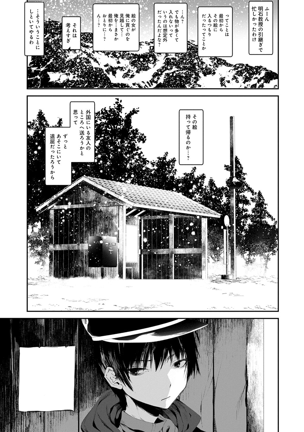 Kaiso Ikkenchou - Page 129