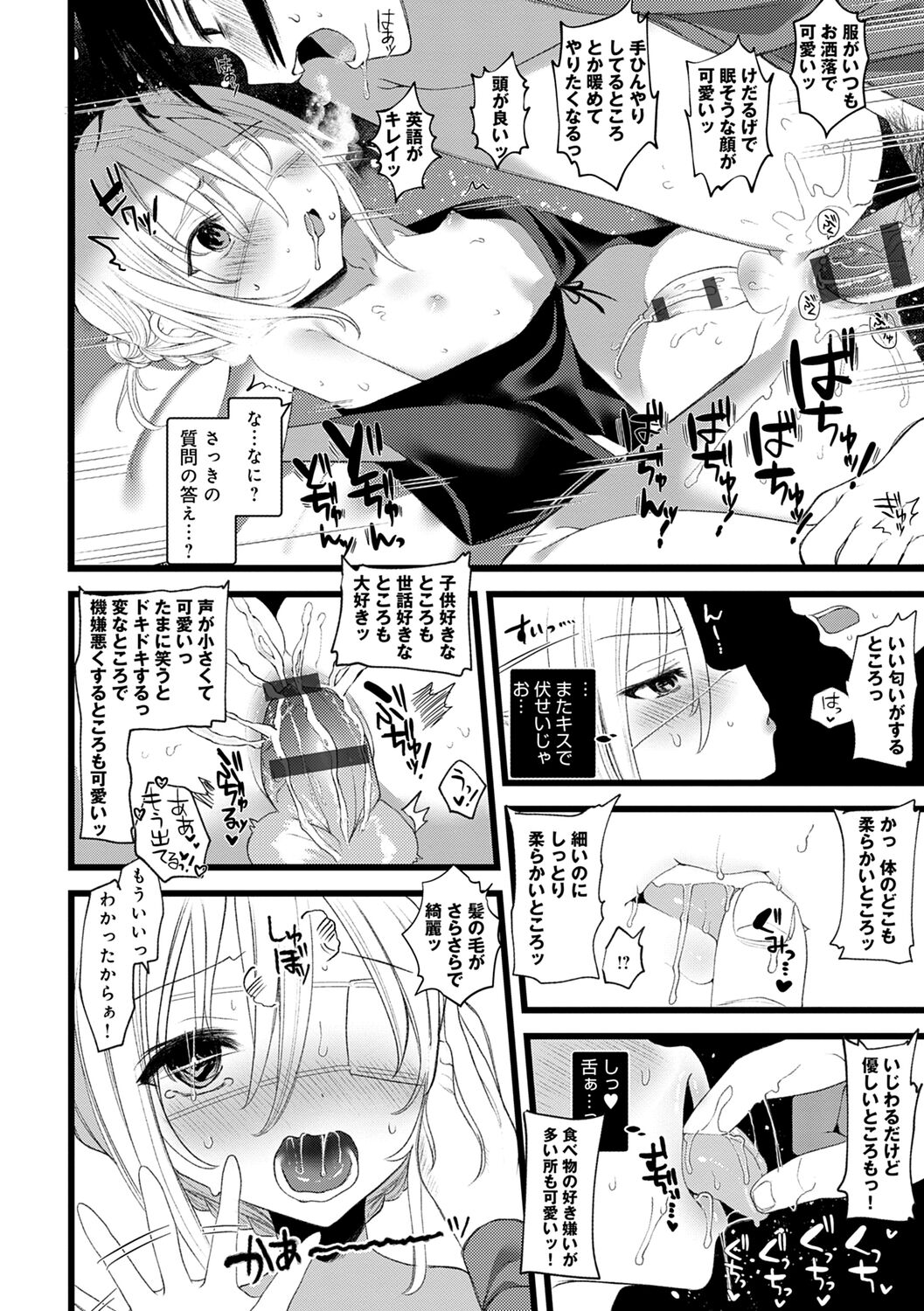 Kaiso Ikkenchou - Page 184