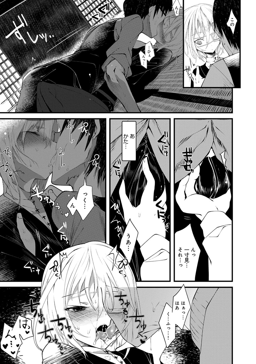 Kaiso Ikkenchou - Page 19