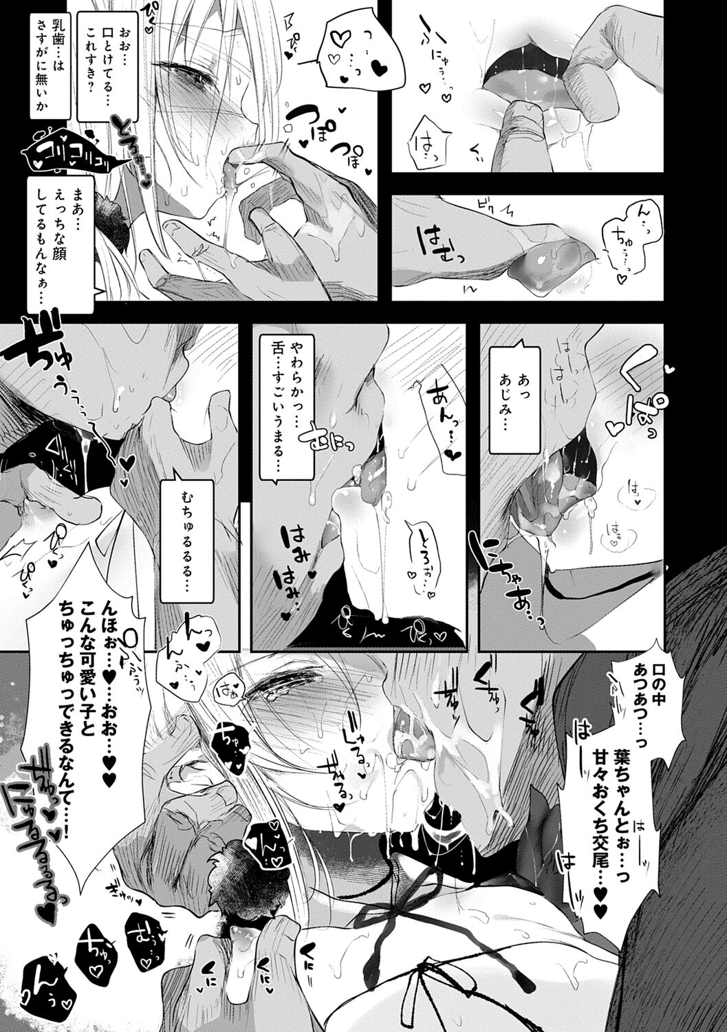 Kaiso Ikkenchou - Page 45