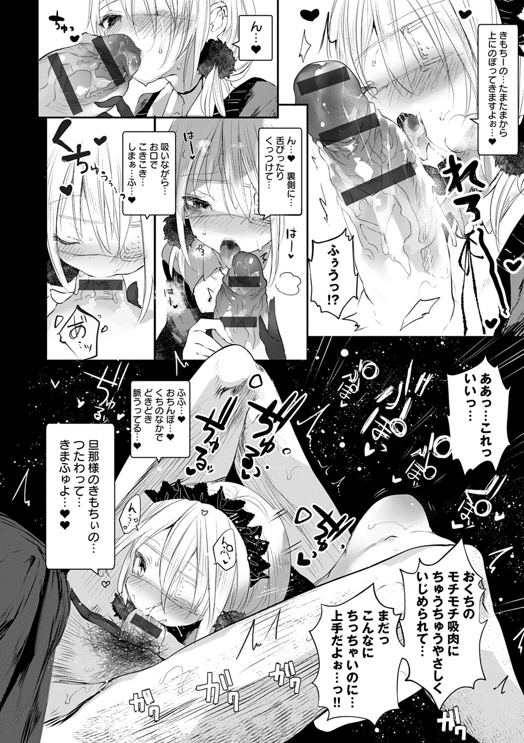 Kaiso Ikkenchou - Page 49