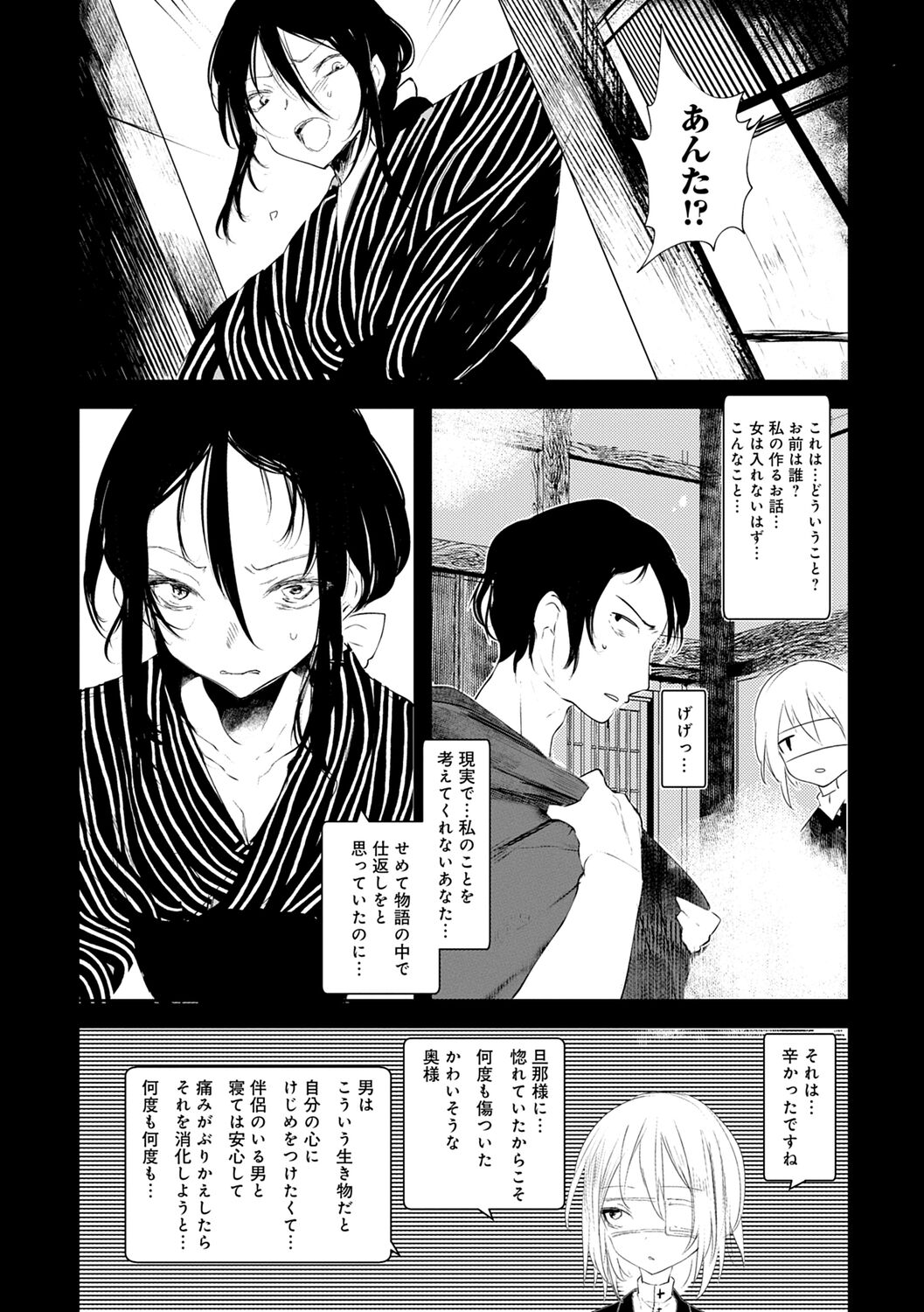 Kaiso Ikkenchou - Page 60