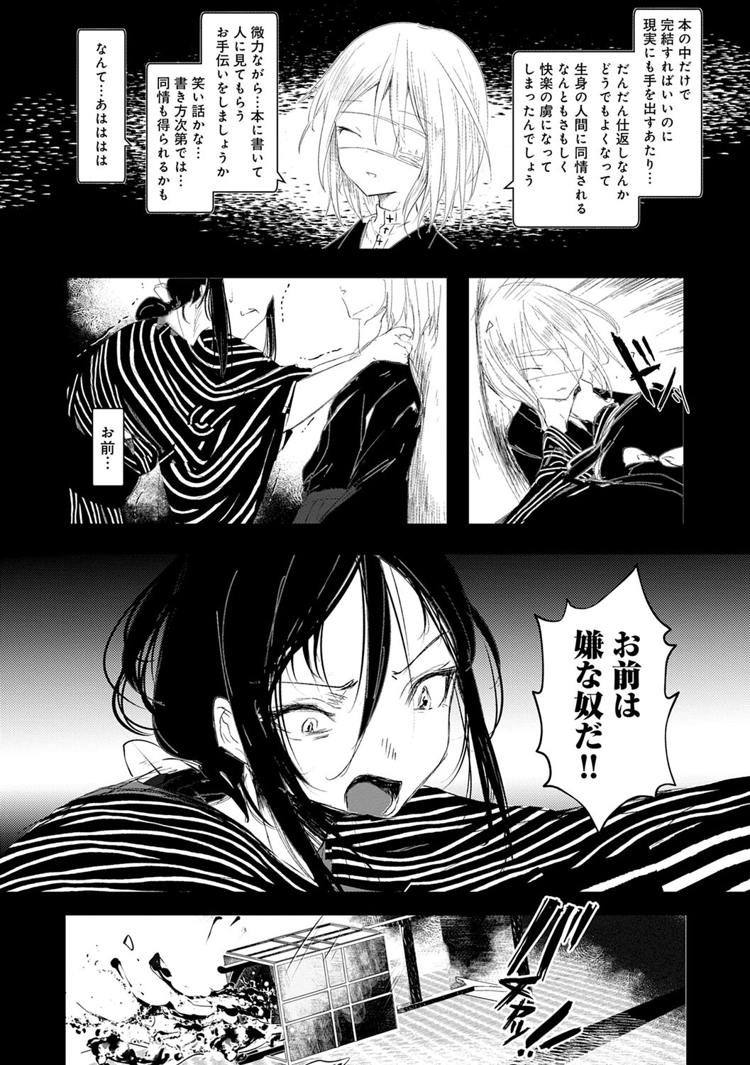 Kaiso Ikkenchou - Page 61