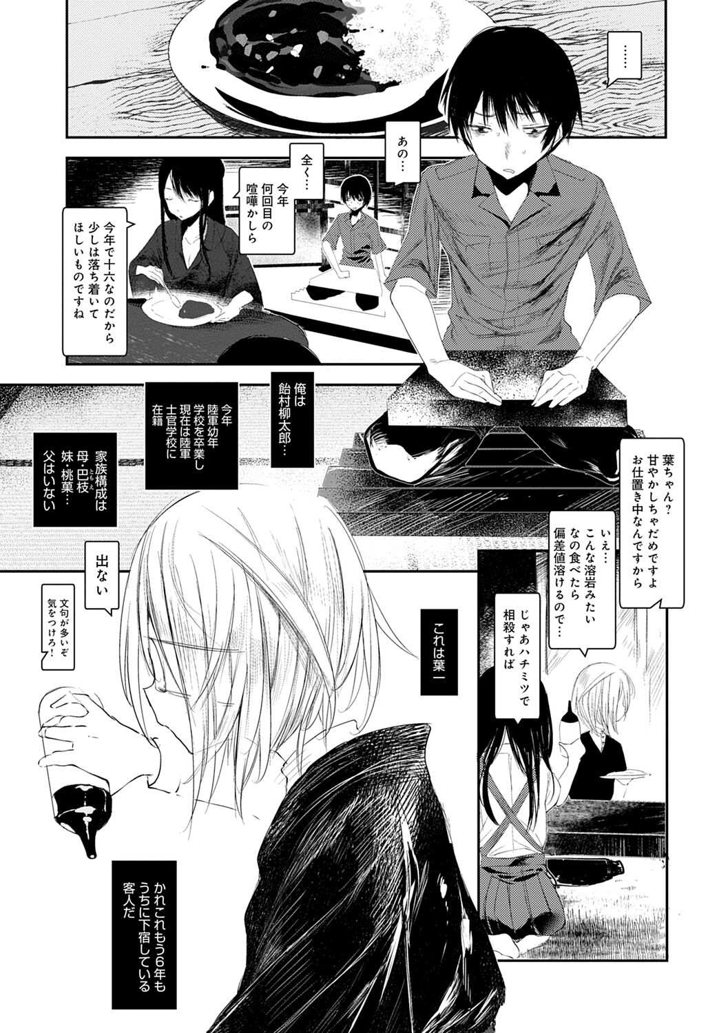 Kaiso Ikkenchou - Page 69