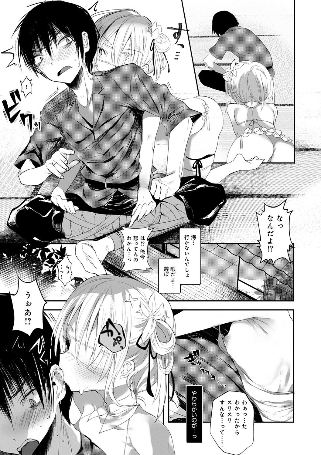 Kaiso Ikkenchou - Page 75