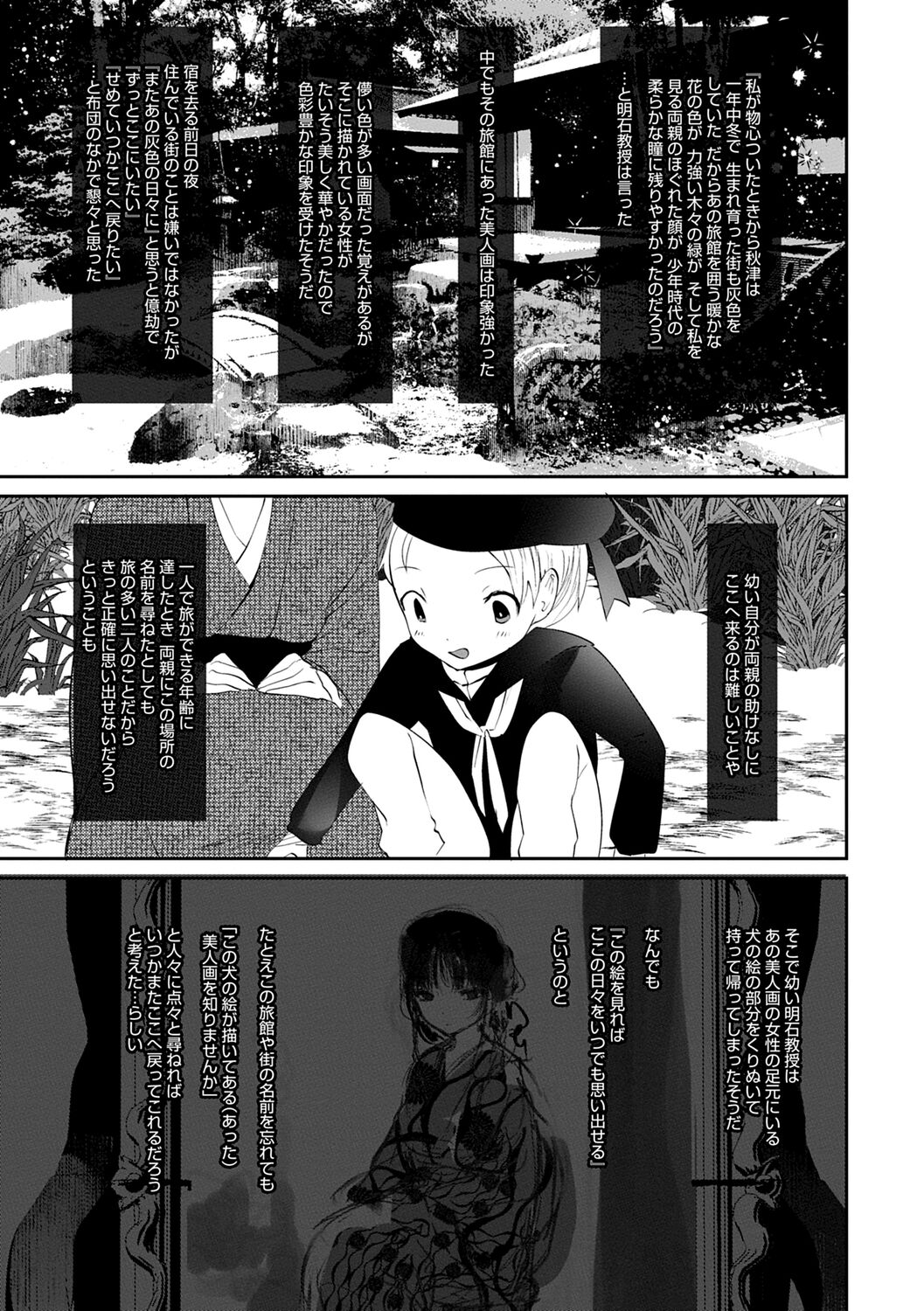 Kaiso Ikkenchou - Page 95
