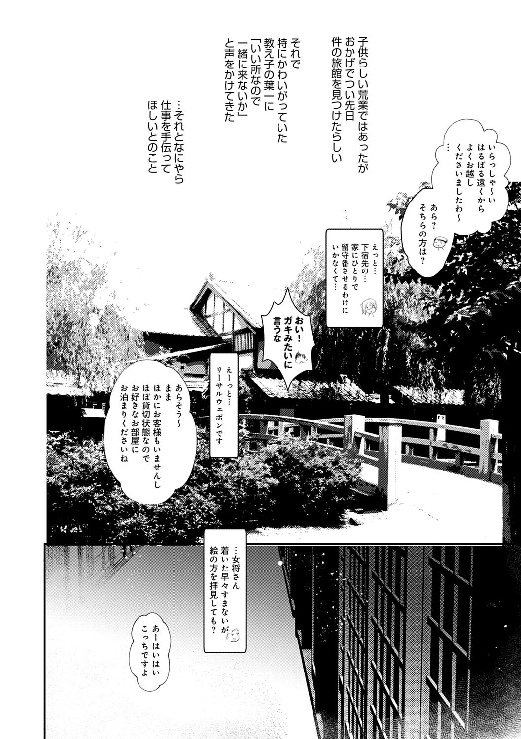 Kaiso Ikkenchou - Page 96