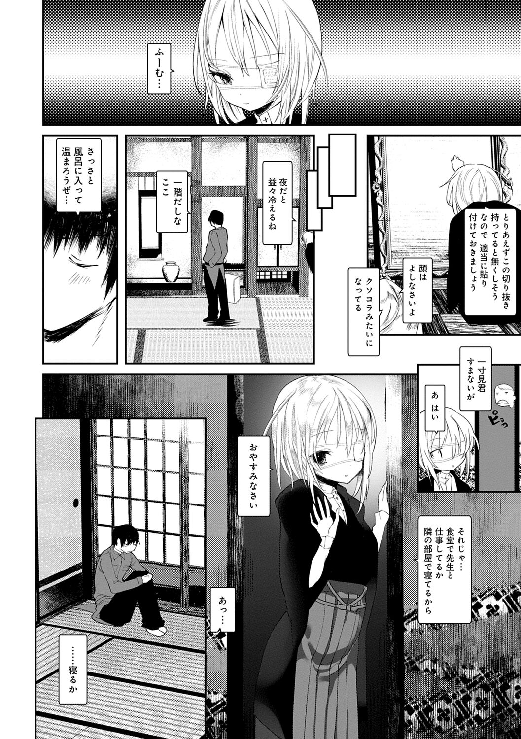 Kaiso Ikkenchou - Page 98