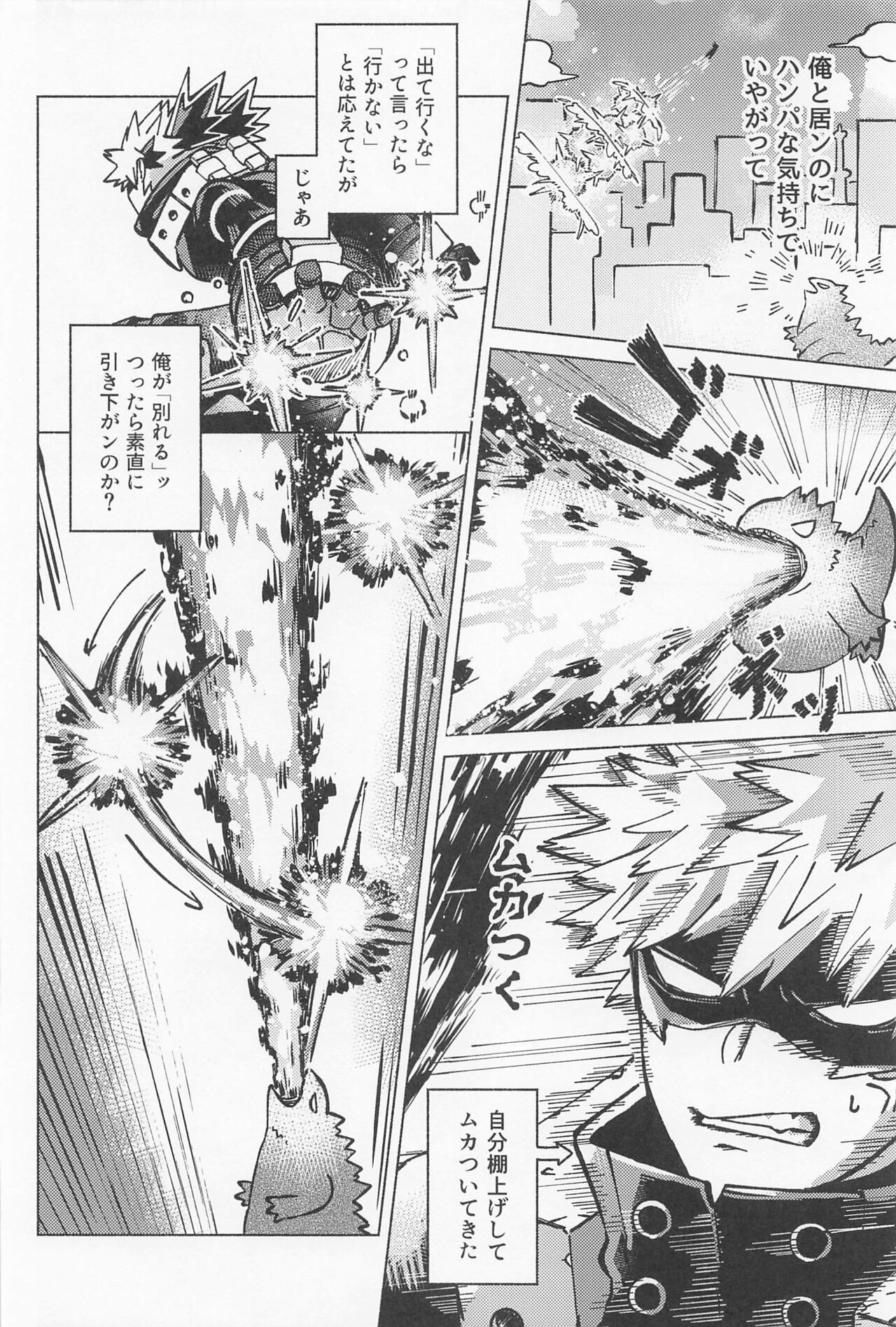 osananaukareponchinikki 2．0 - Page 9