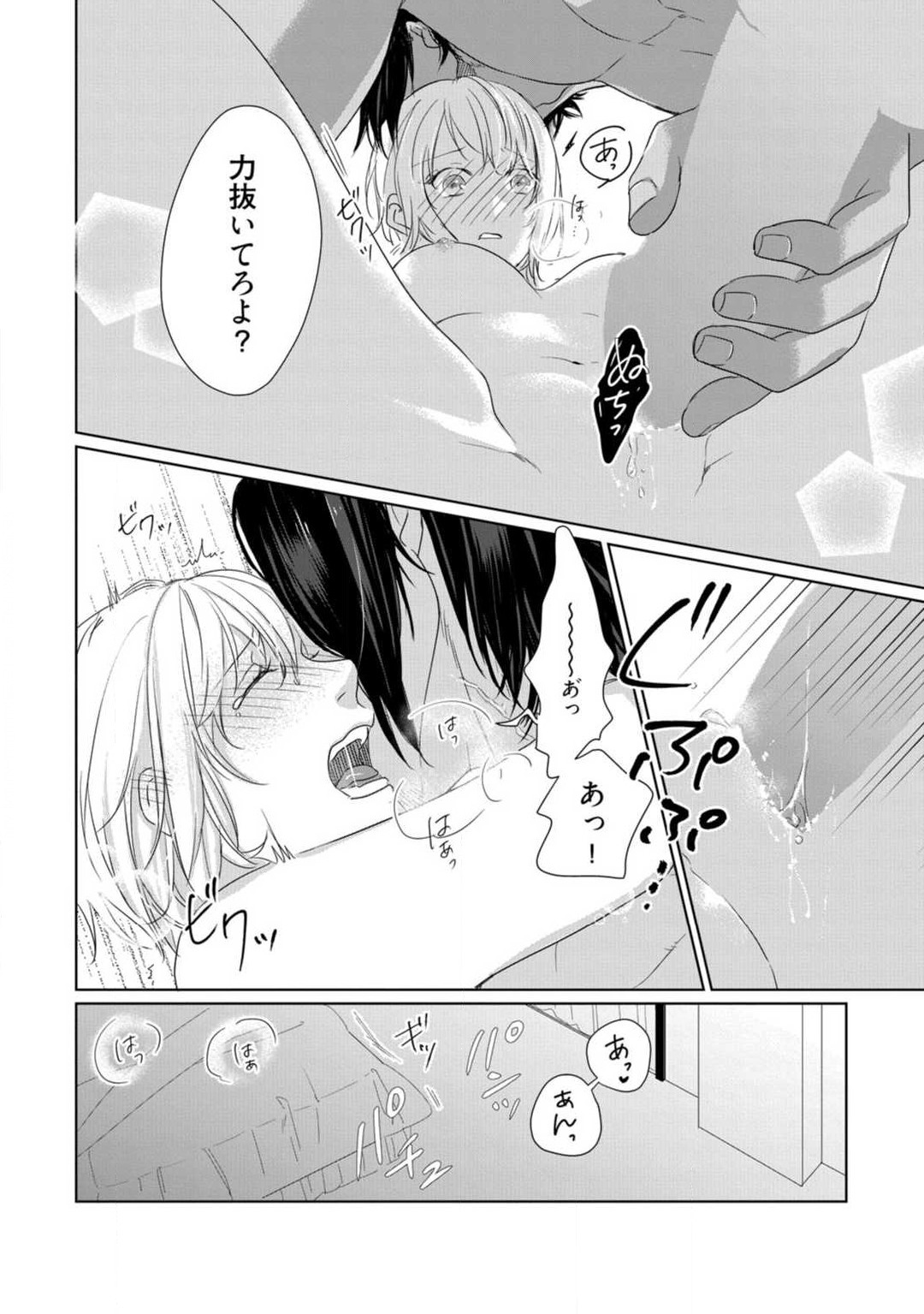 Kamidanomi Konkatsu 1-12 - Page 305