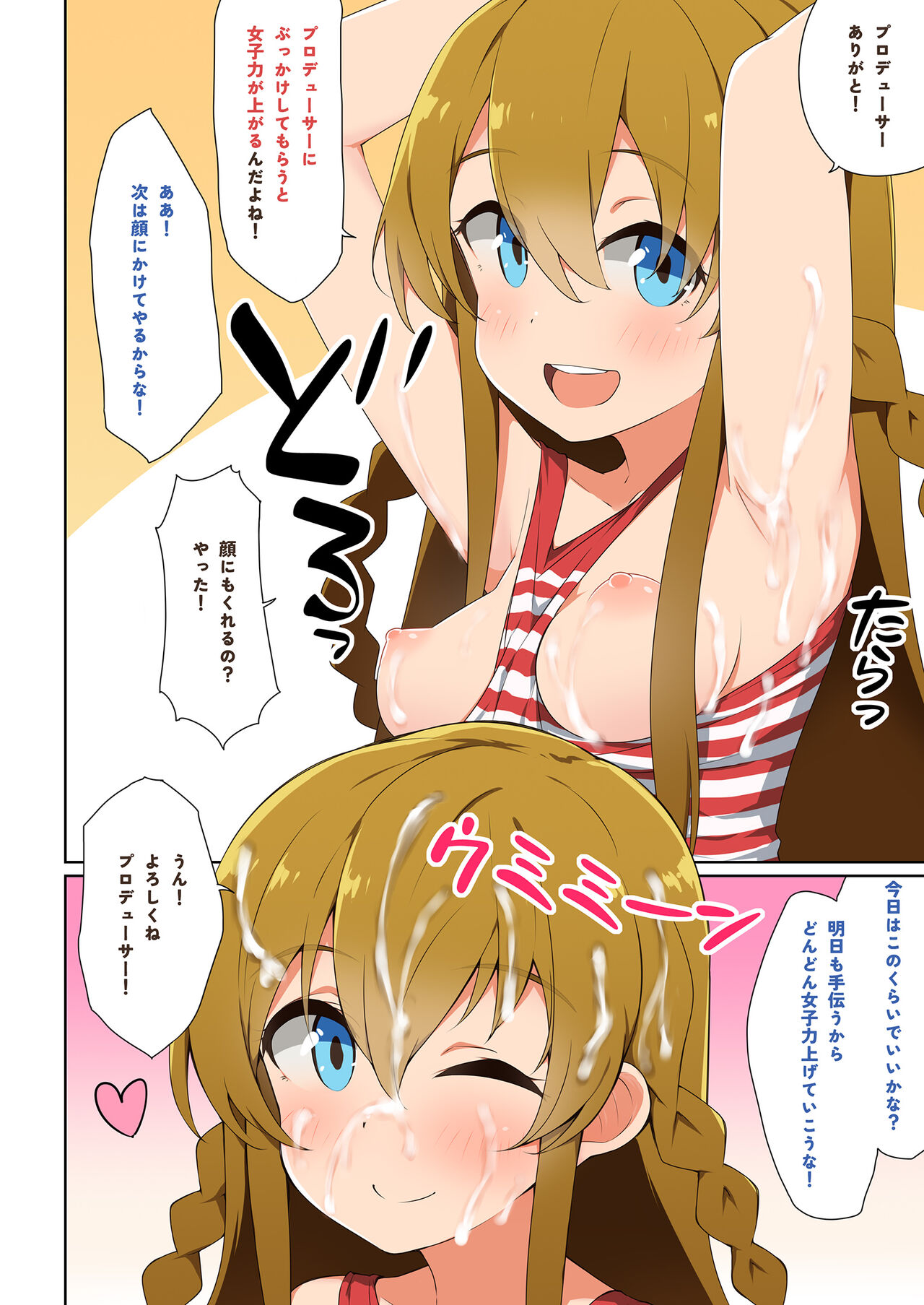 Million Live! Saimin Goudou Saimin Gekijou - Page 17