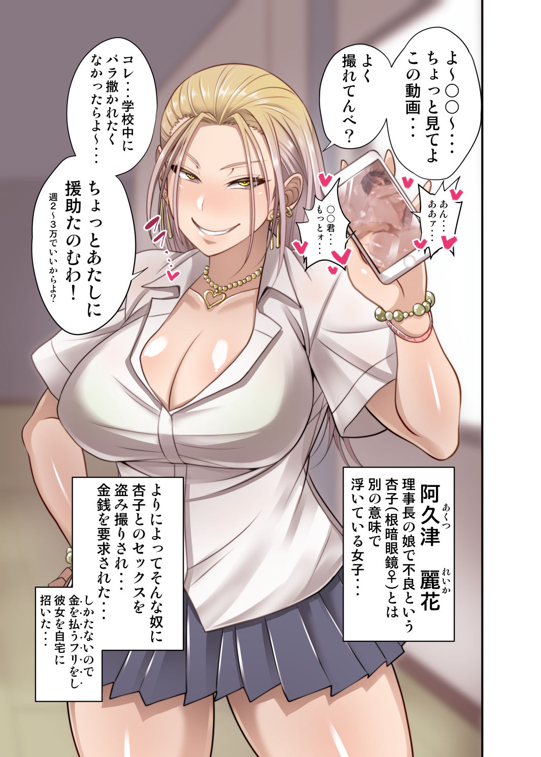 Nekura Megane ♀ - Page 33