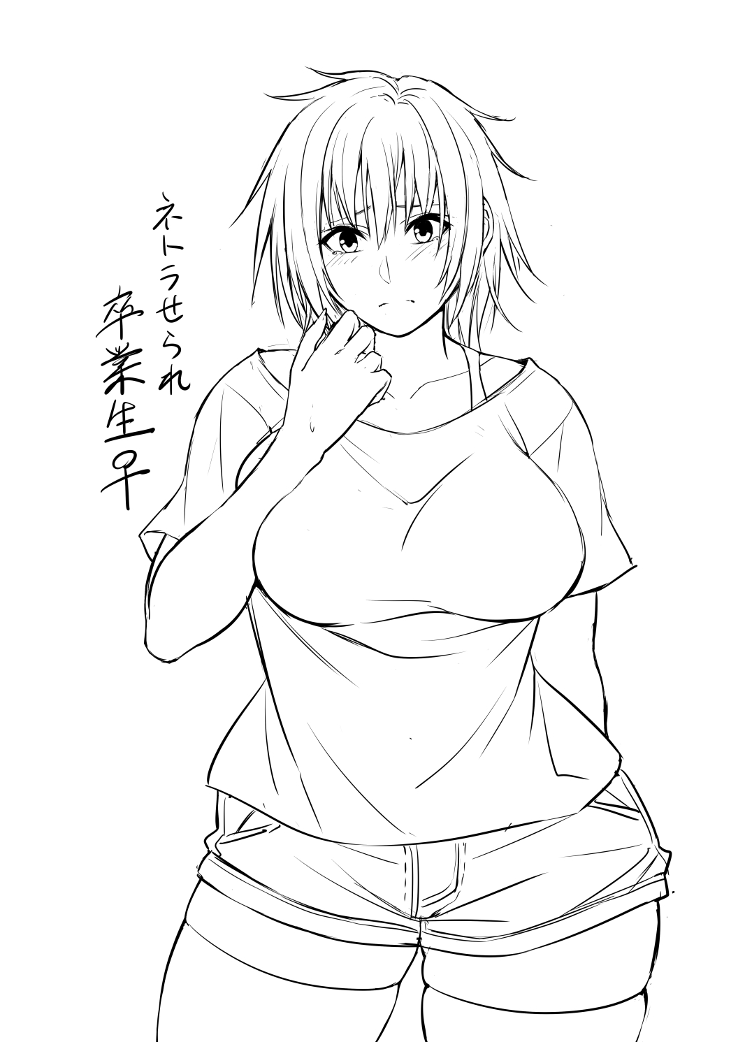 Nekura Megane ♀ - Page 445