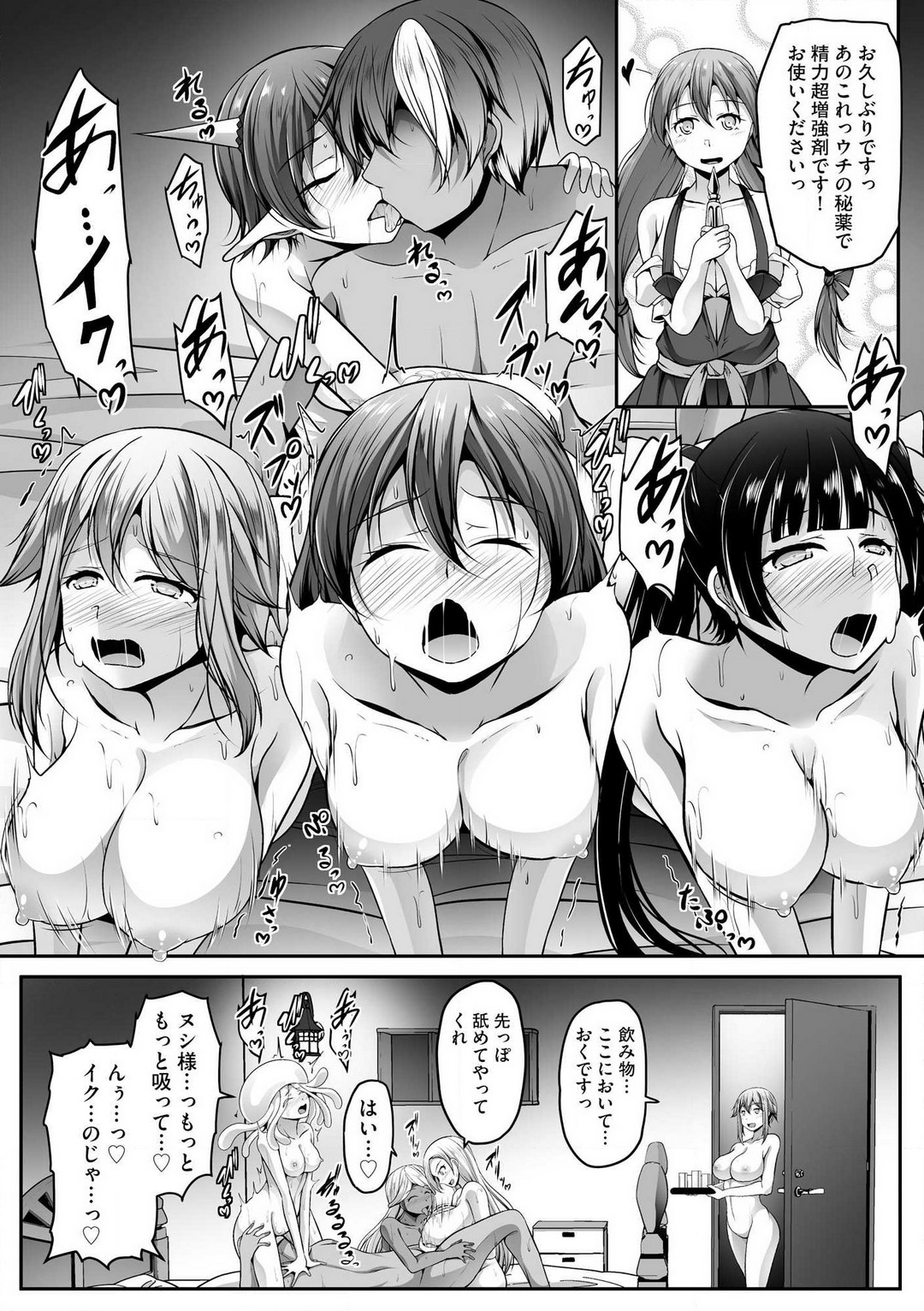 Cheat Skill "Shihai" Otsukatte Isekai Harem! 1-15 - Page 353