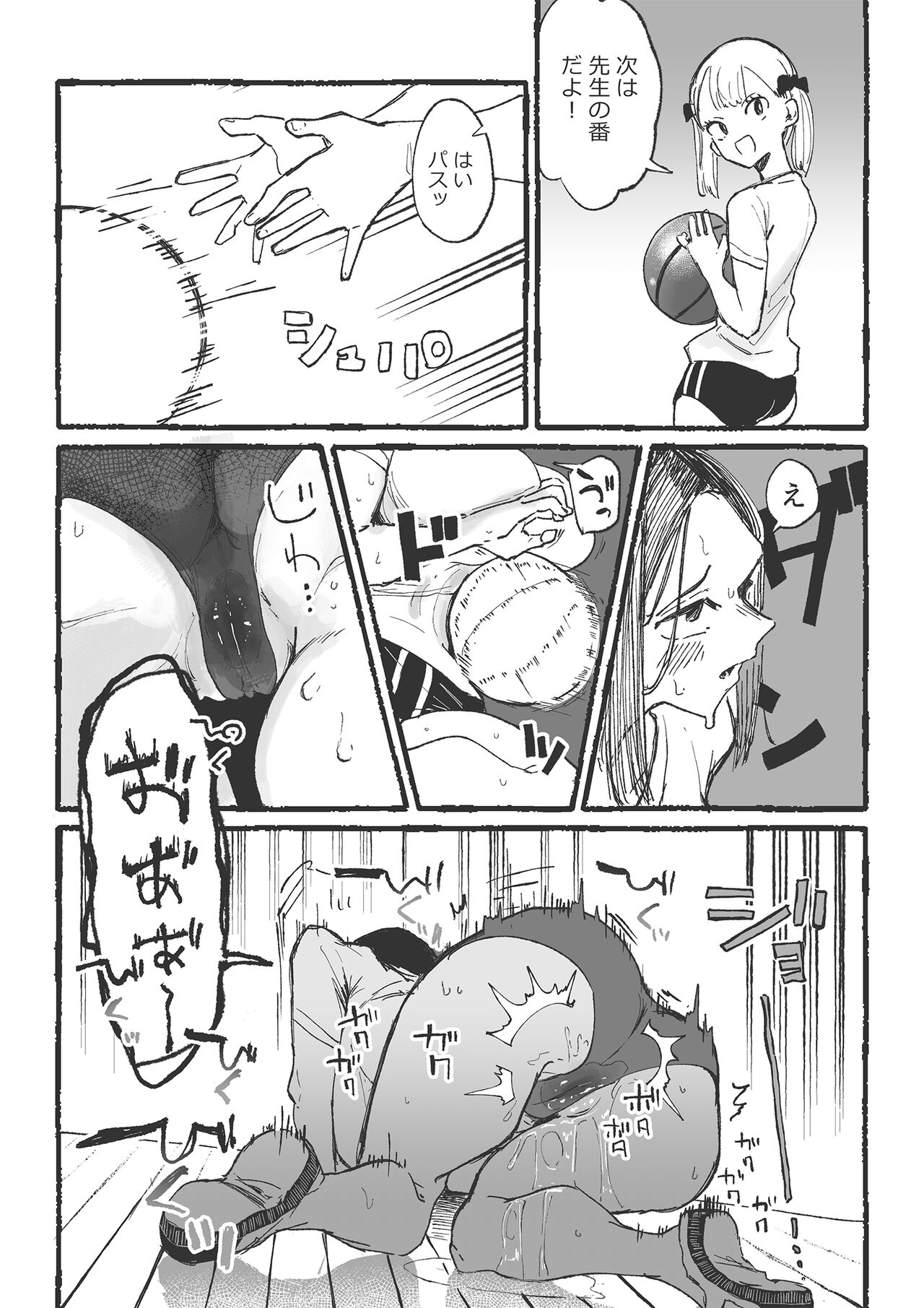 Baske-bu no Shinmai Kyoushi Ijime2 - Page 18