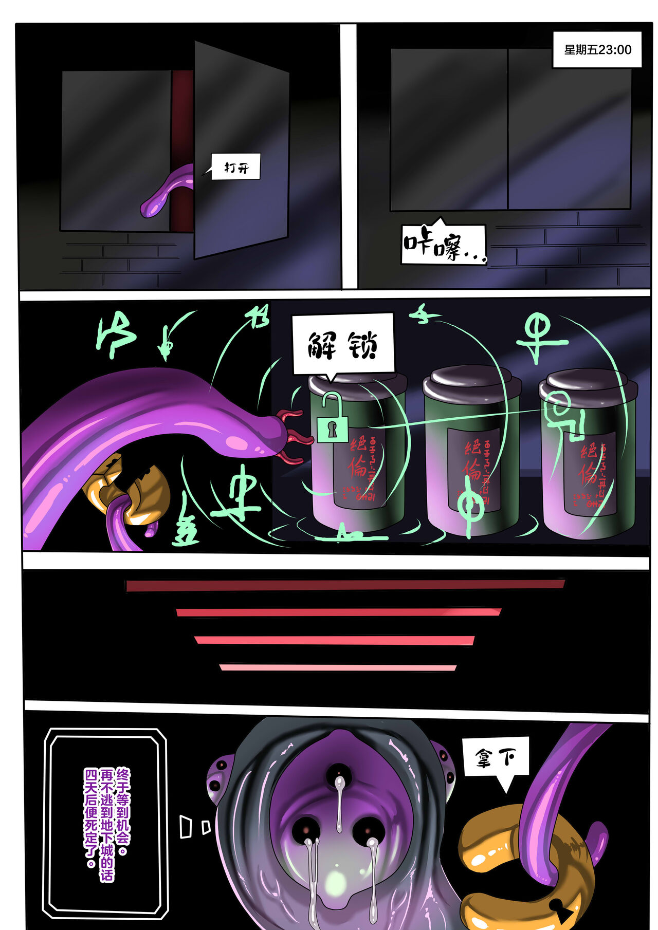 代行者秘密檔案 - Page 14