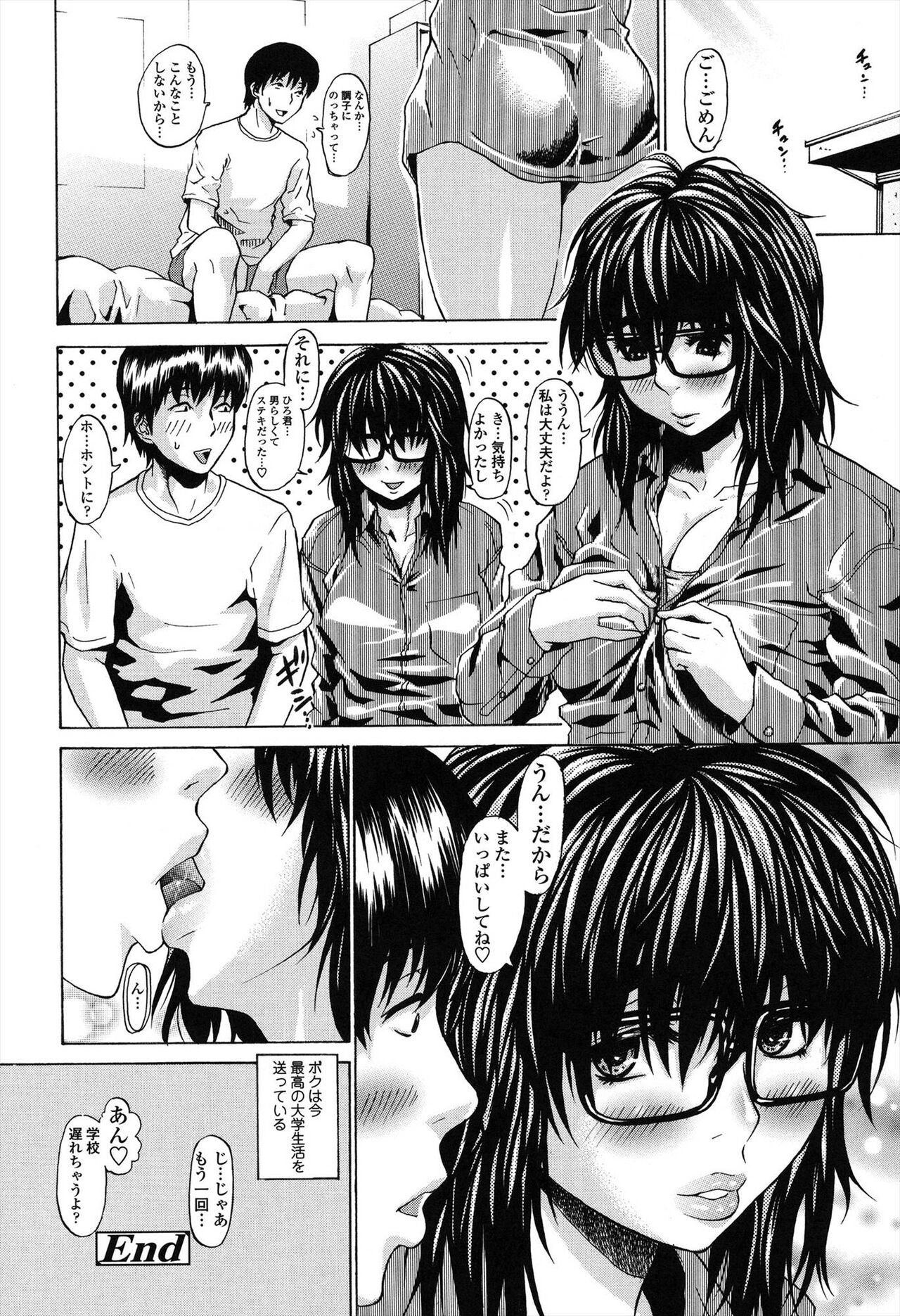Repeat Libido - Page 118