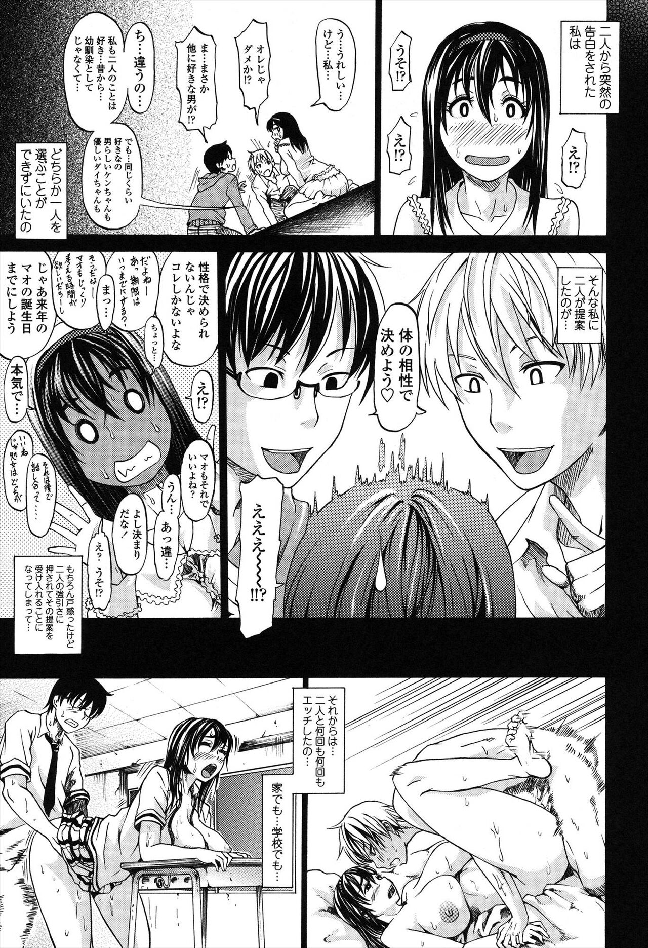 Repeat Libido - Page 121