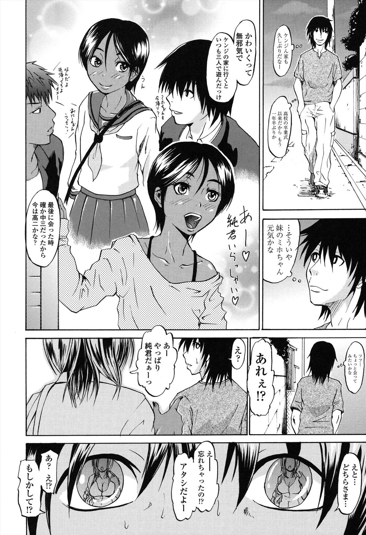 Repeat Libido - Page 140