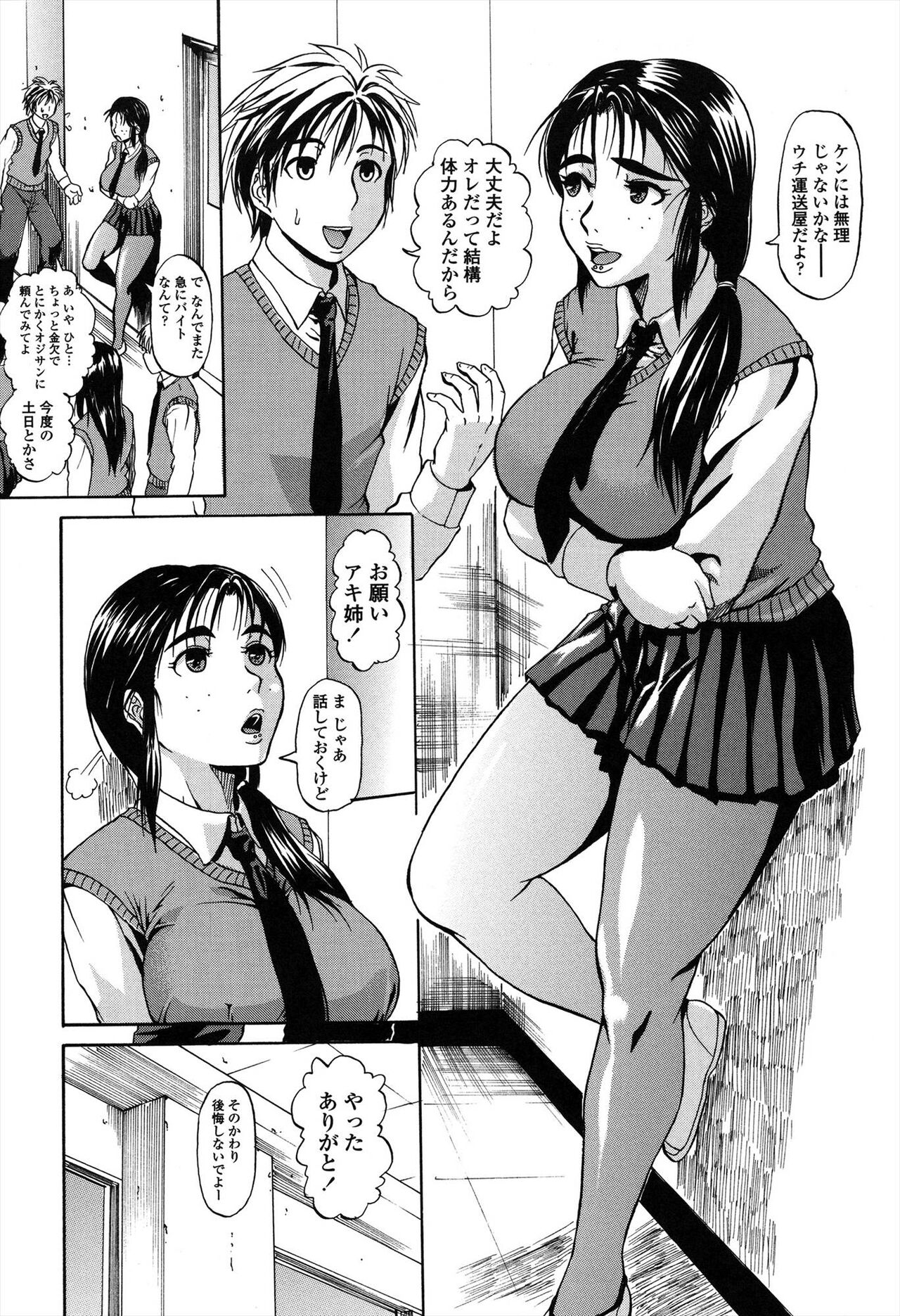 Repeat Libido - Page 162