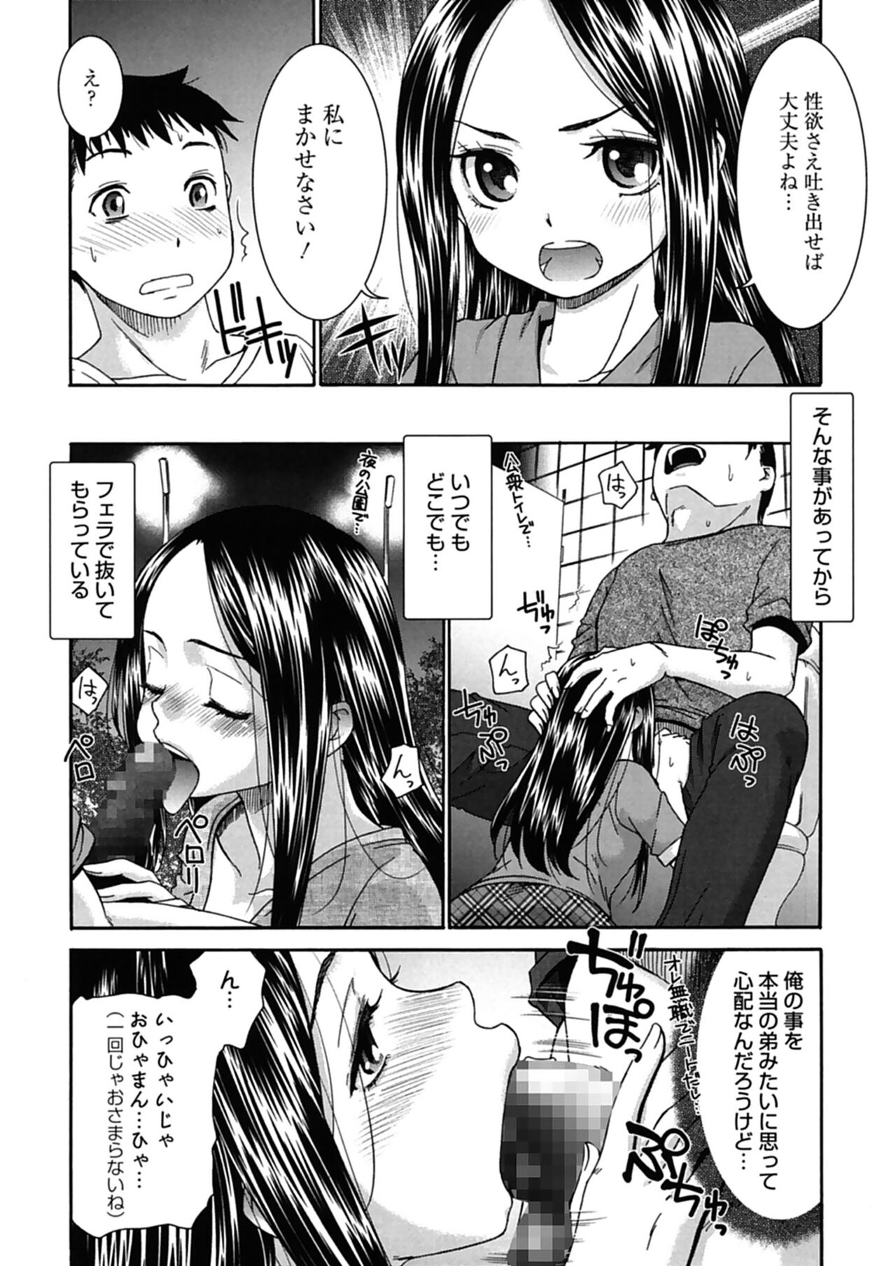 Hajimete no Renai Hajimete no Kanojo - Page 32