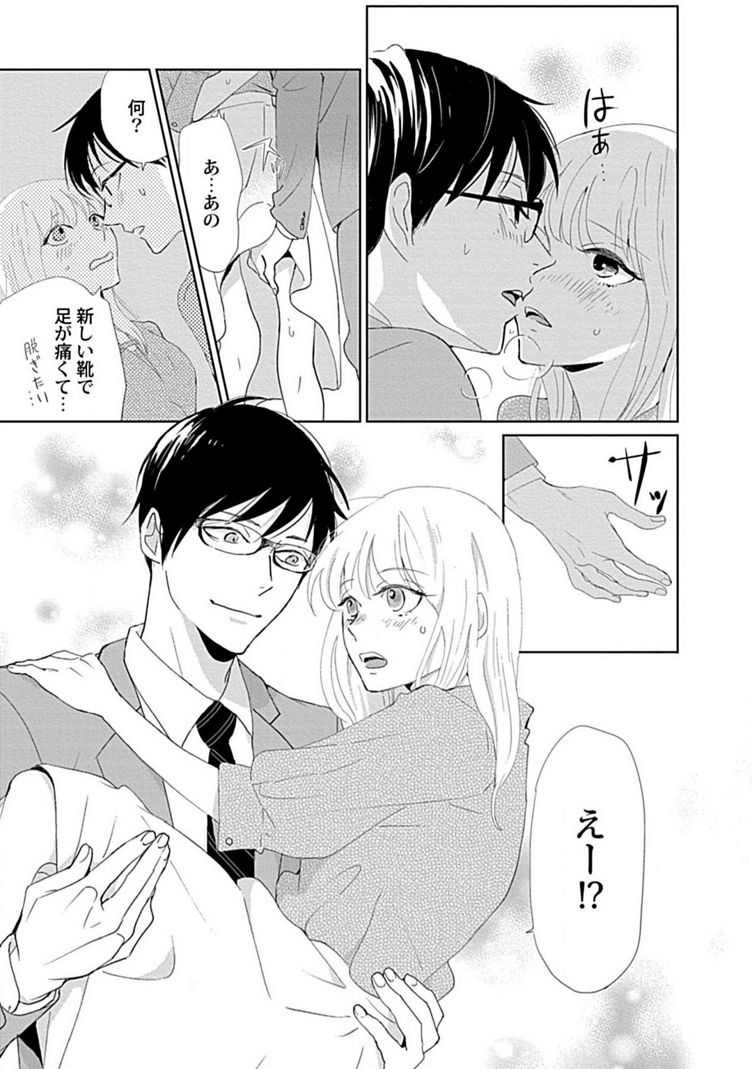 Renai Suimin wa Torokeru Yumenonakade 1-3 - Page 92
