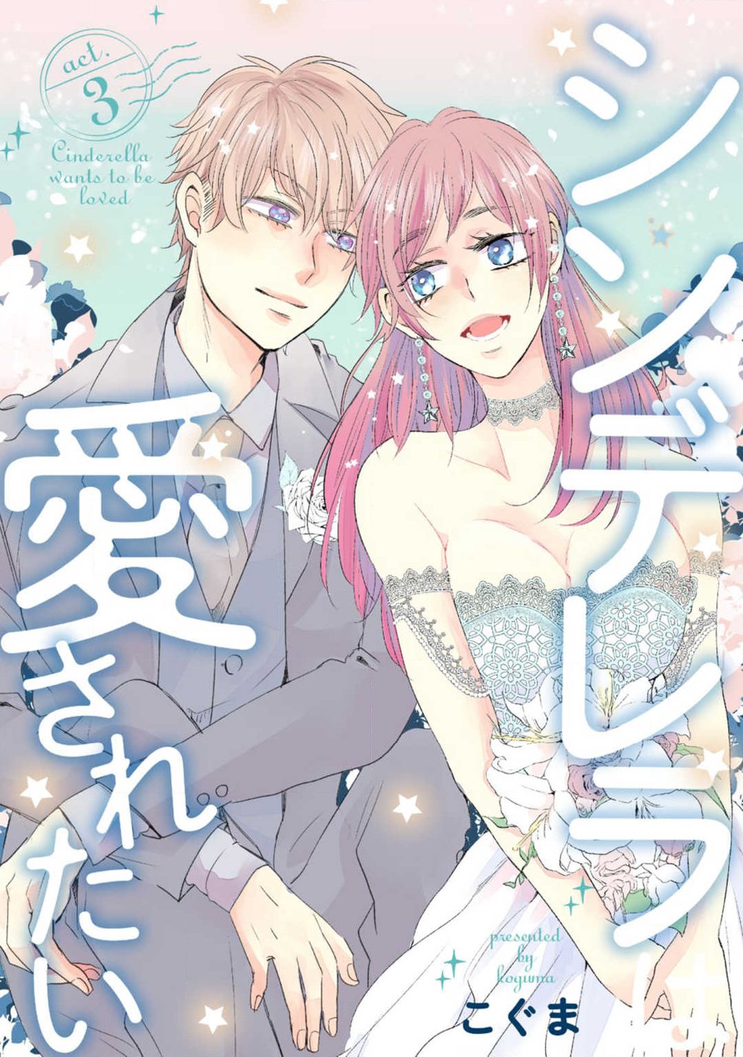 Cinderella wa Aisaretai 1-3 - Page 71