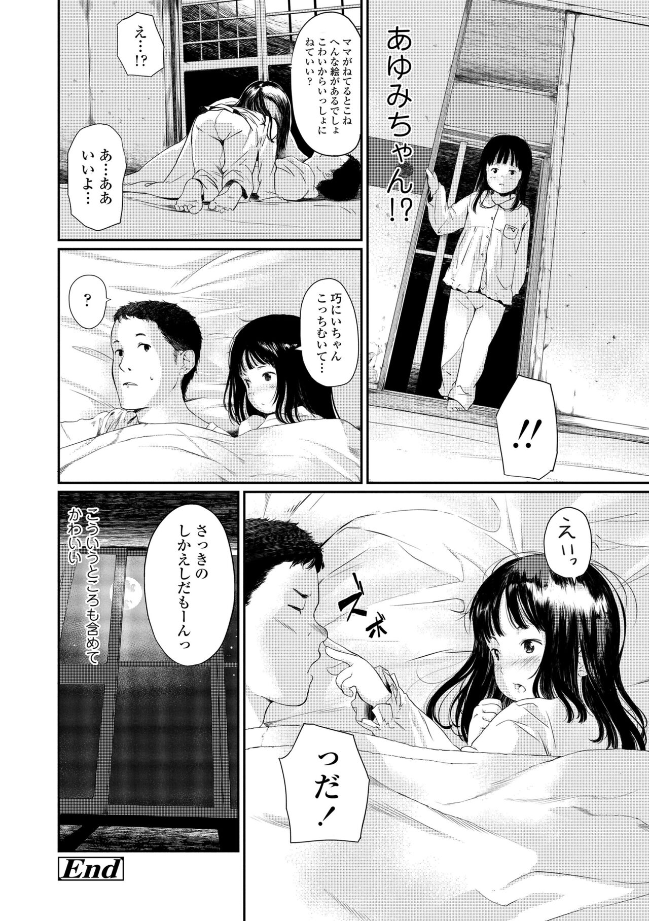 Otonagokko - Page 116