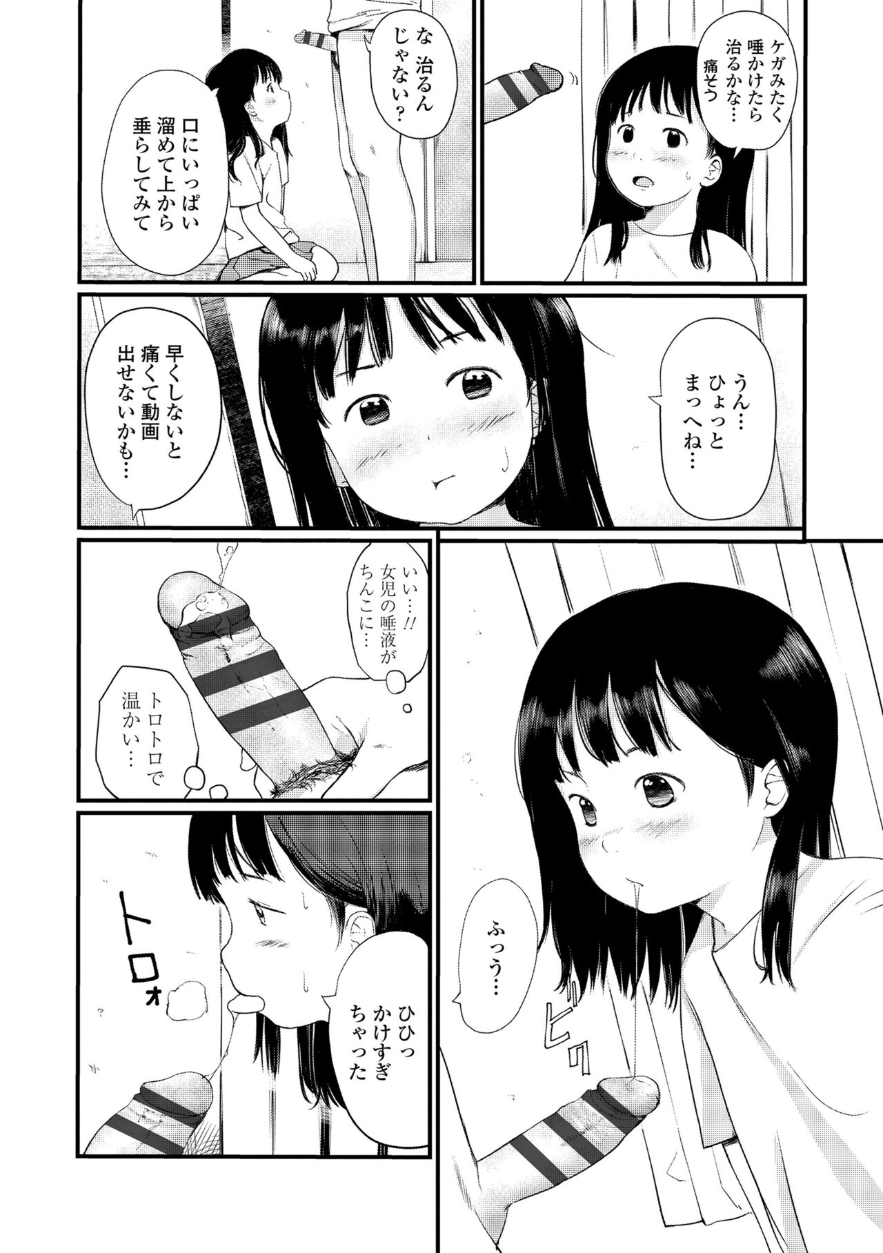 Otonagokko - Page 122