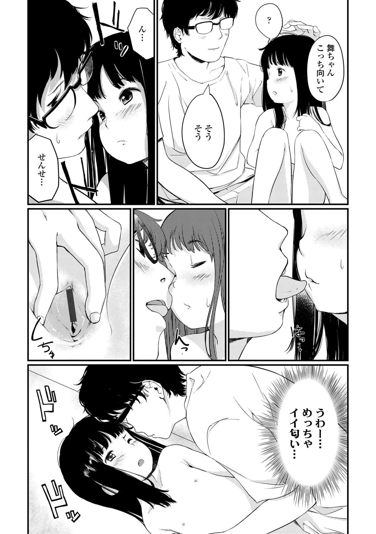 Otonagokko - Page 169