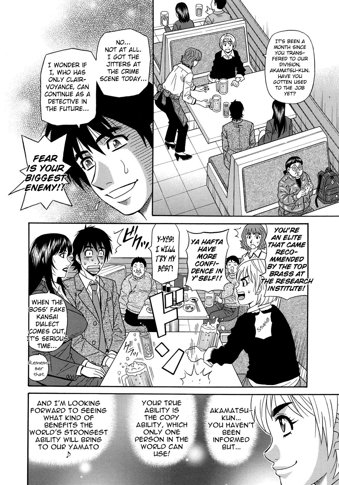 Ero Sukebe Power! E.S.P.! Vol.2 - Page 15