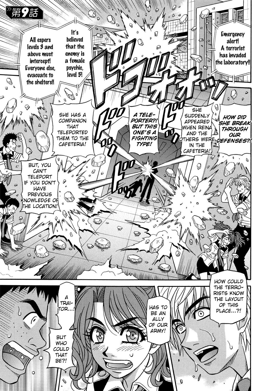 Ero Sukebe Power! E.S.P.! Vol.2 - Page 162