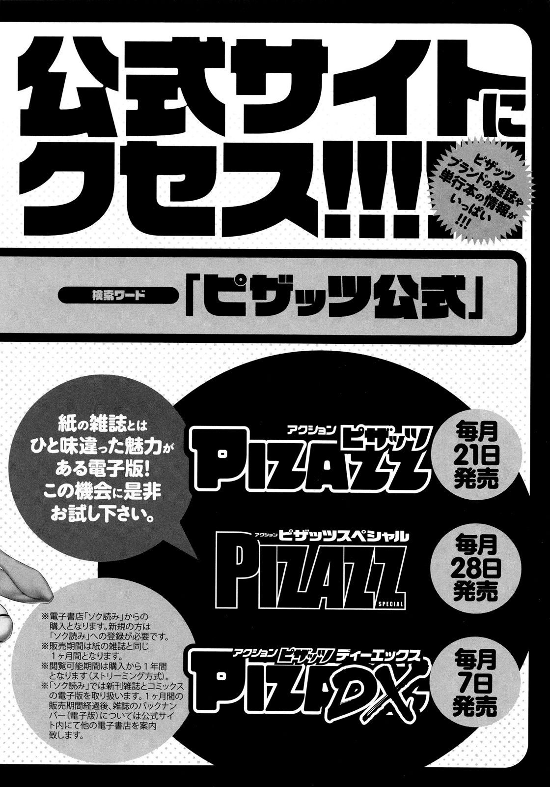 Ero Sukebe Power! E.S.P.! Vol.2 - Page 188