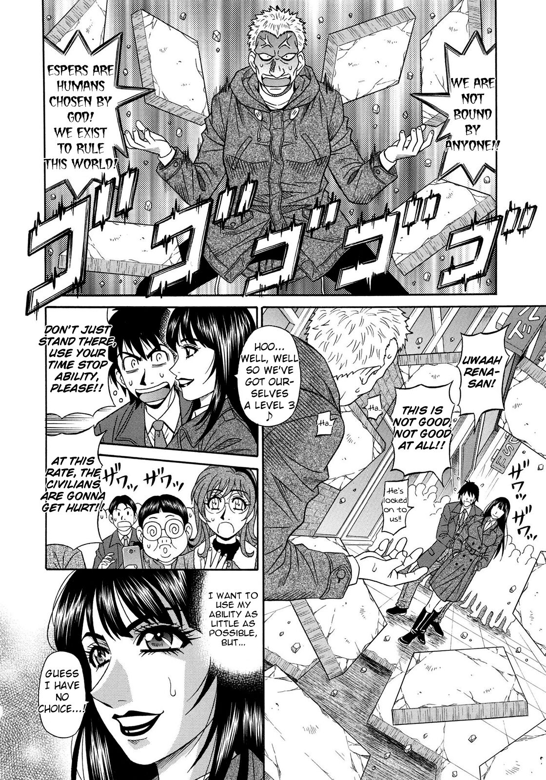 Ero Sukebe Power! E.S.P.! Vol.2 - Page 32