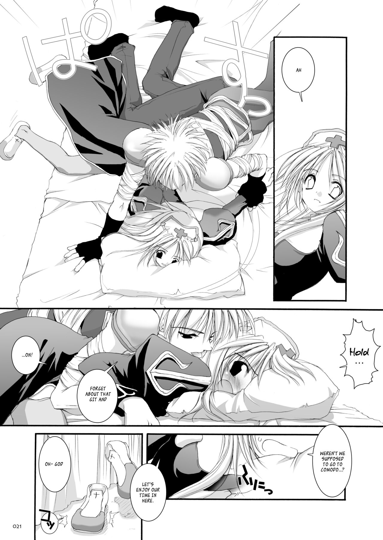 DL-RO Soushuuhen 02 - Page 22