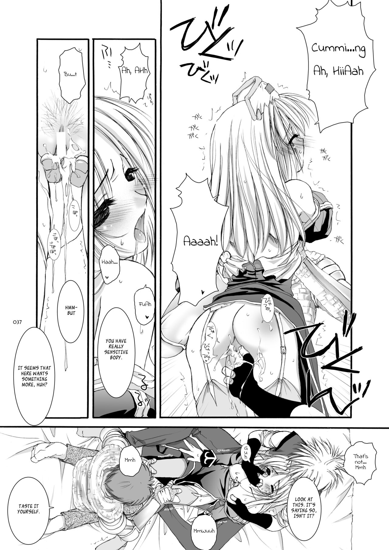 DL-RO Soushuuhen 02 - Page 38