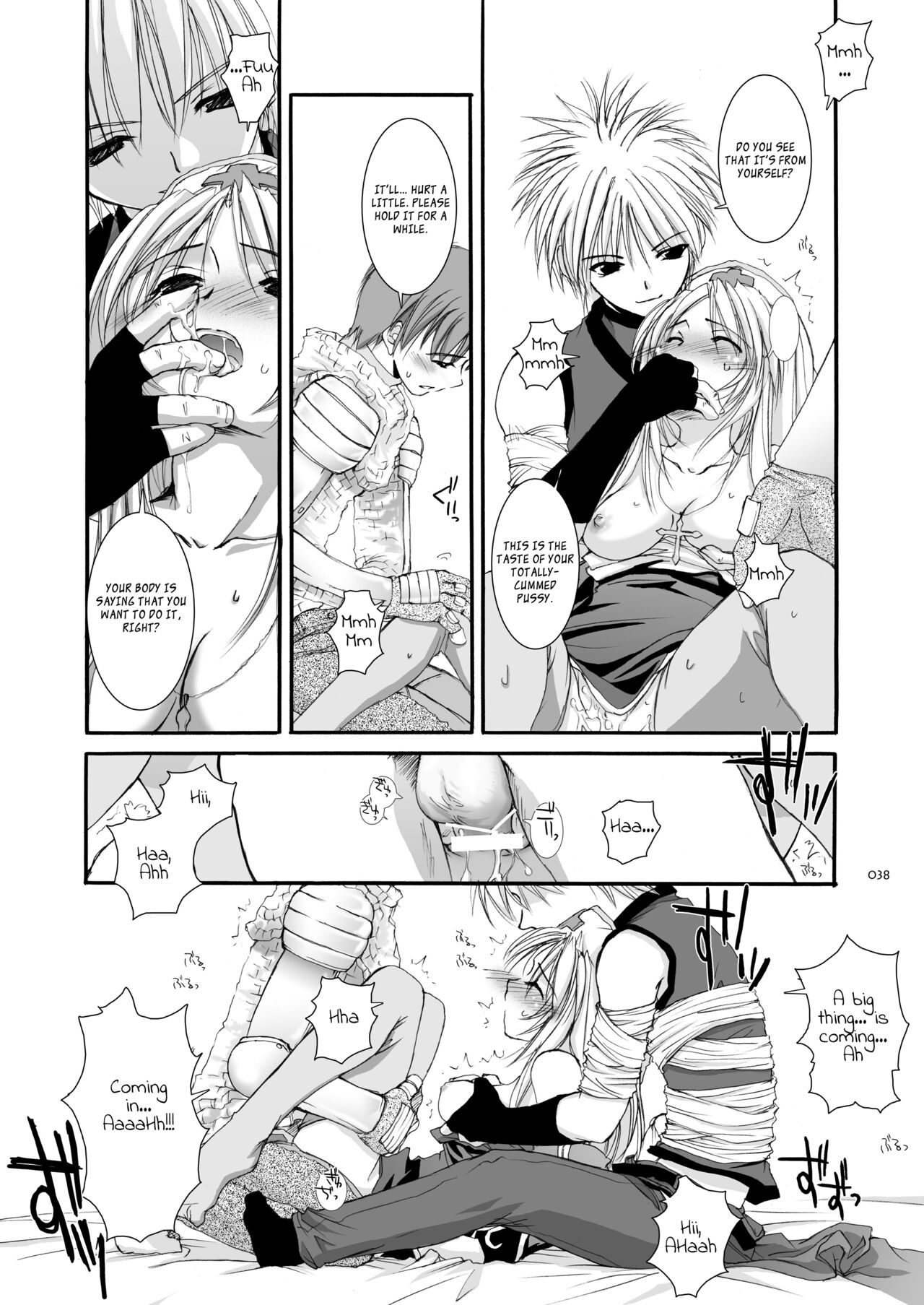 DL-RO Soushuuhen 02 - Page 39