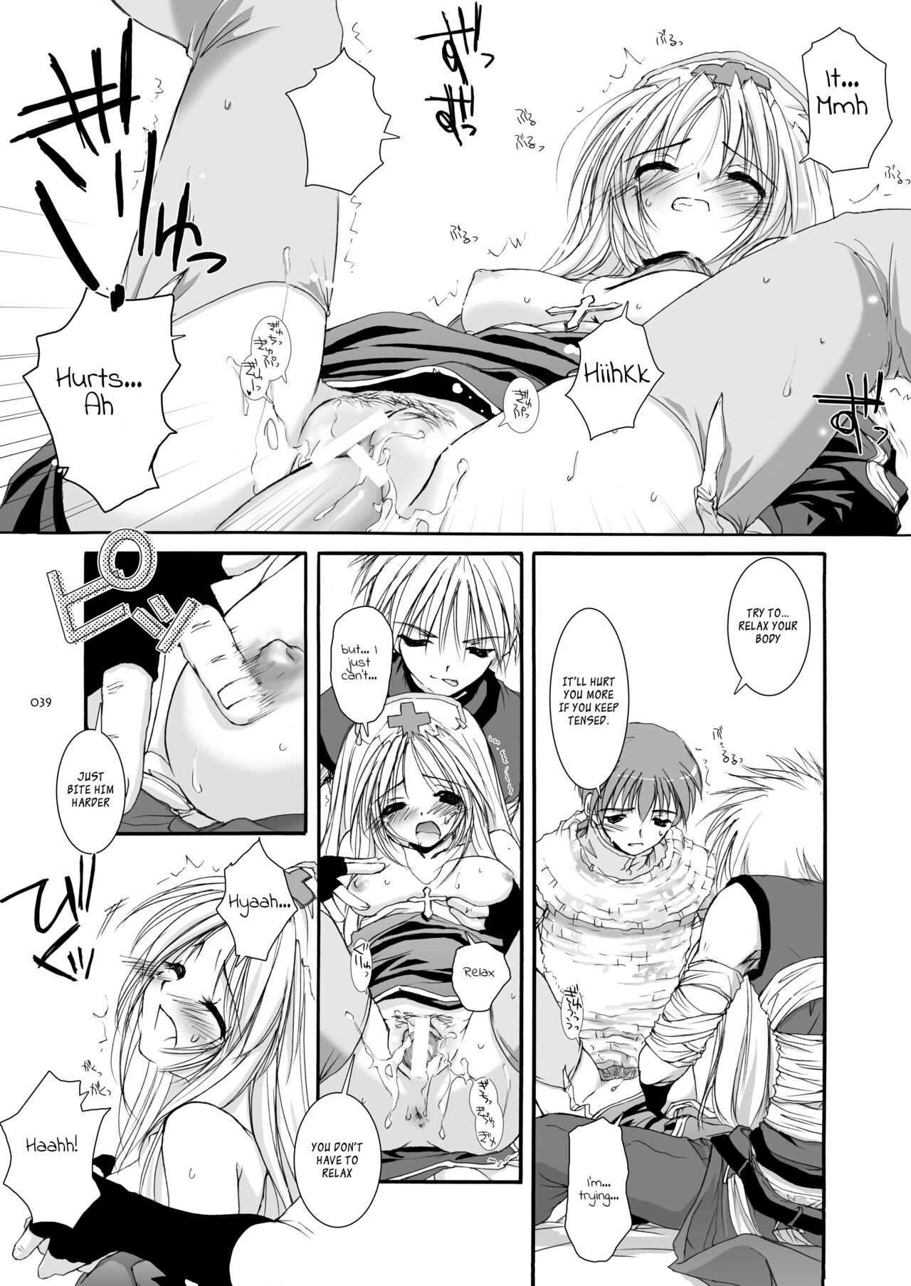 DL-RO Soushuuhen 02 - Page 40