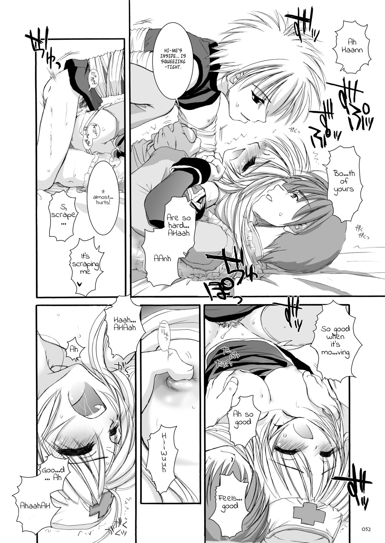 DL-RO Soushuuhen 02 - Page 53