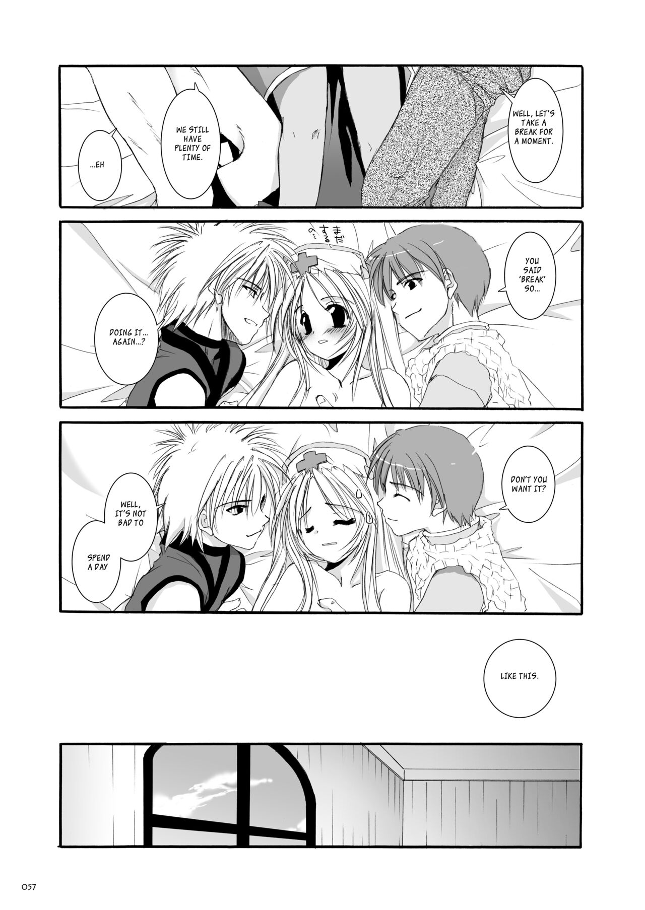 DL-RO Soushuuhen 02 - Page 58