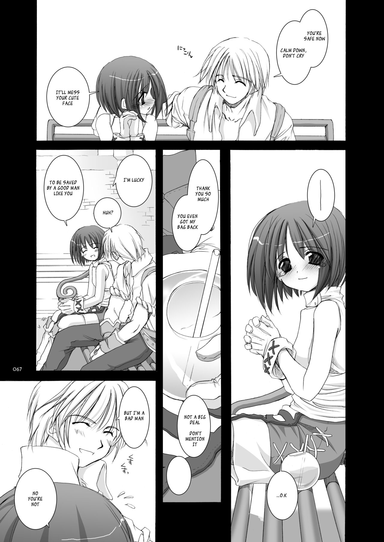DL-RO Soushuuhen 02 - Page 68