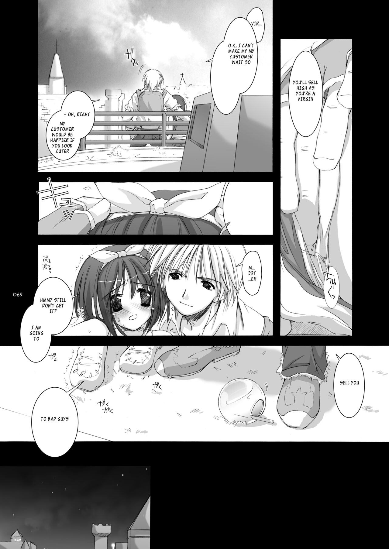 DL-RO Soushuuhen 02 - Page 70