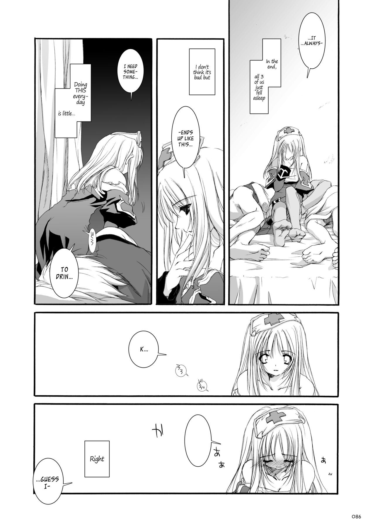 DL-RO Soushuuhen 02 - Page 87