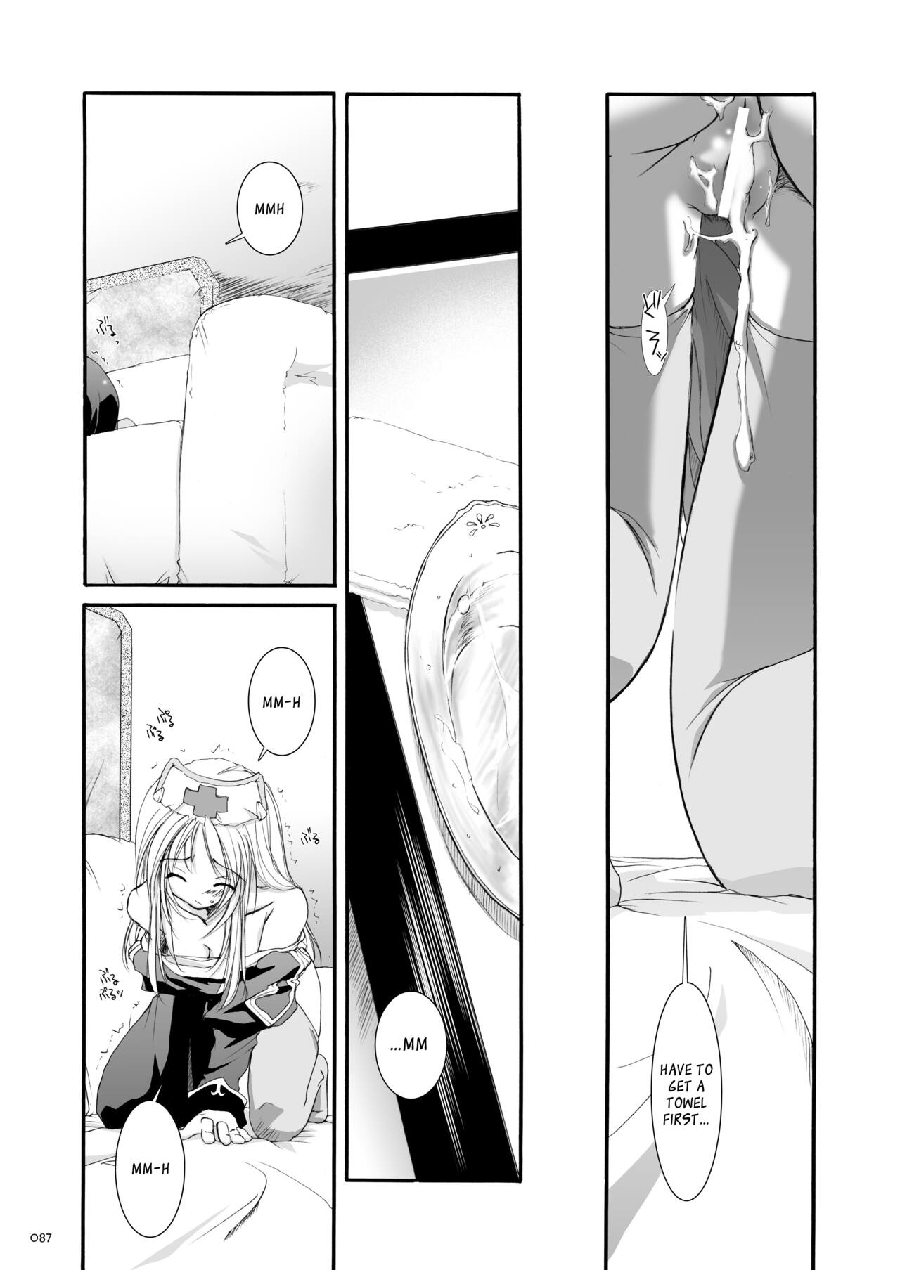 DL-RO Soushuuhen 02 - Page 88