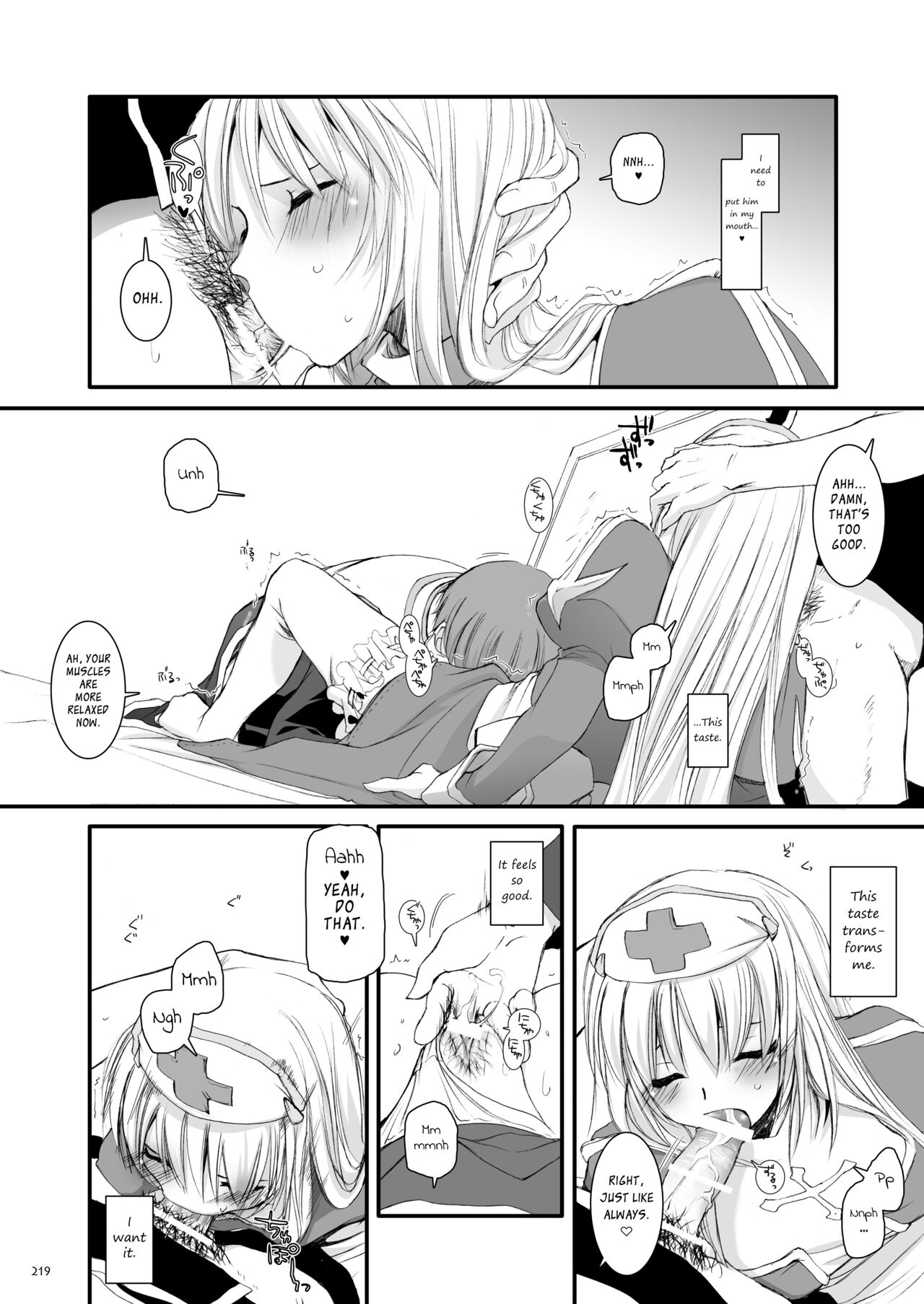 DL-RO Soushuuhen 04 - Page 220