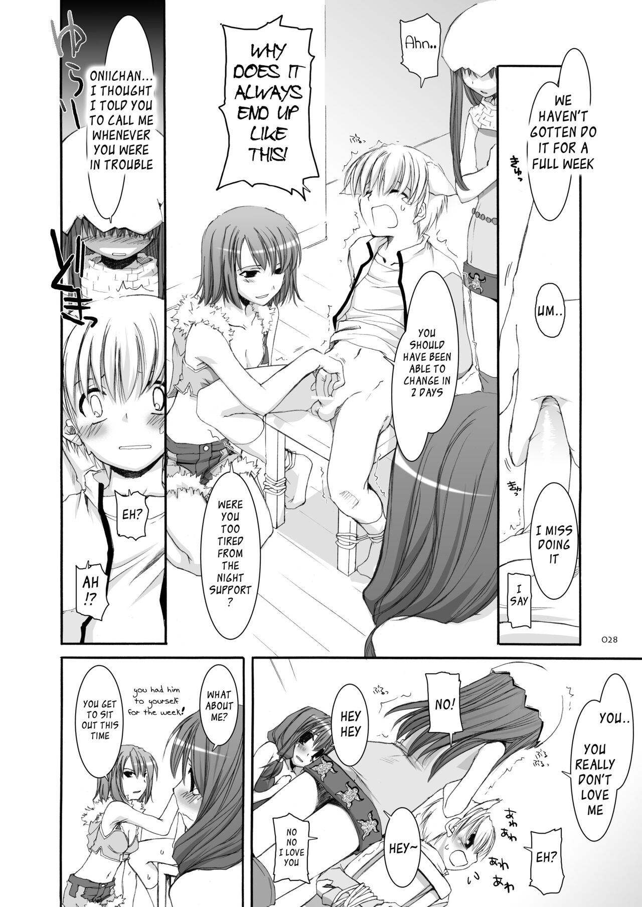 DL-RO Soushuuhen 04 - Page 29